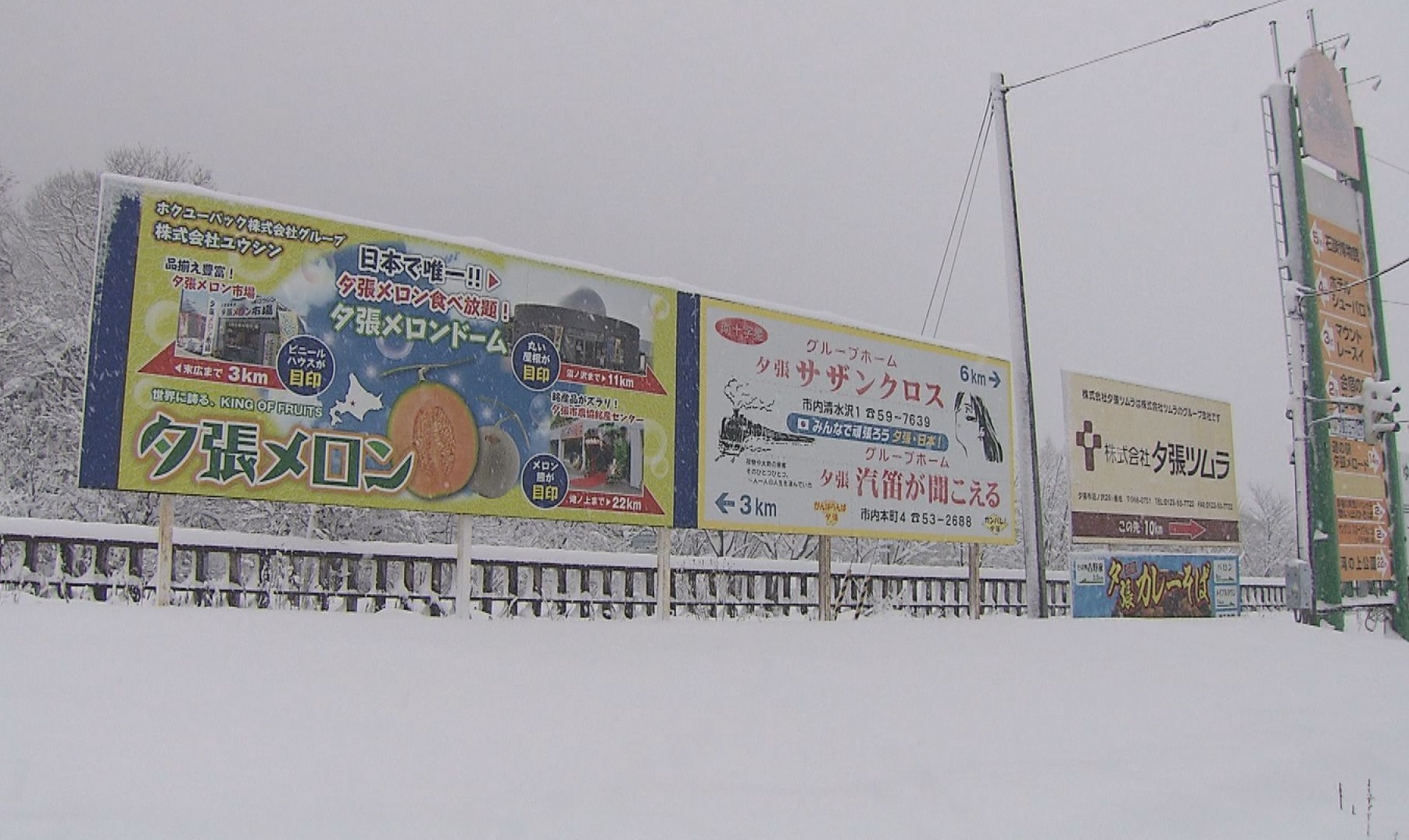 夕張市内の様子 （11日正午過ぎ）