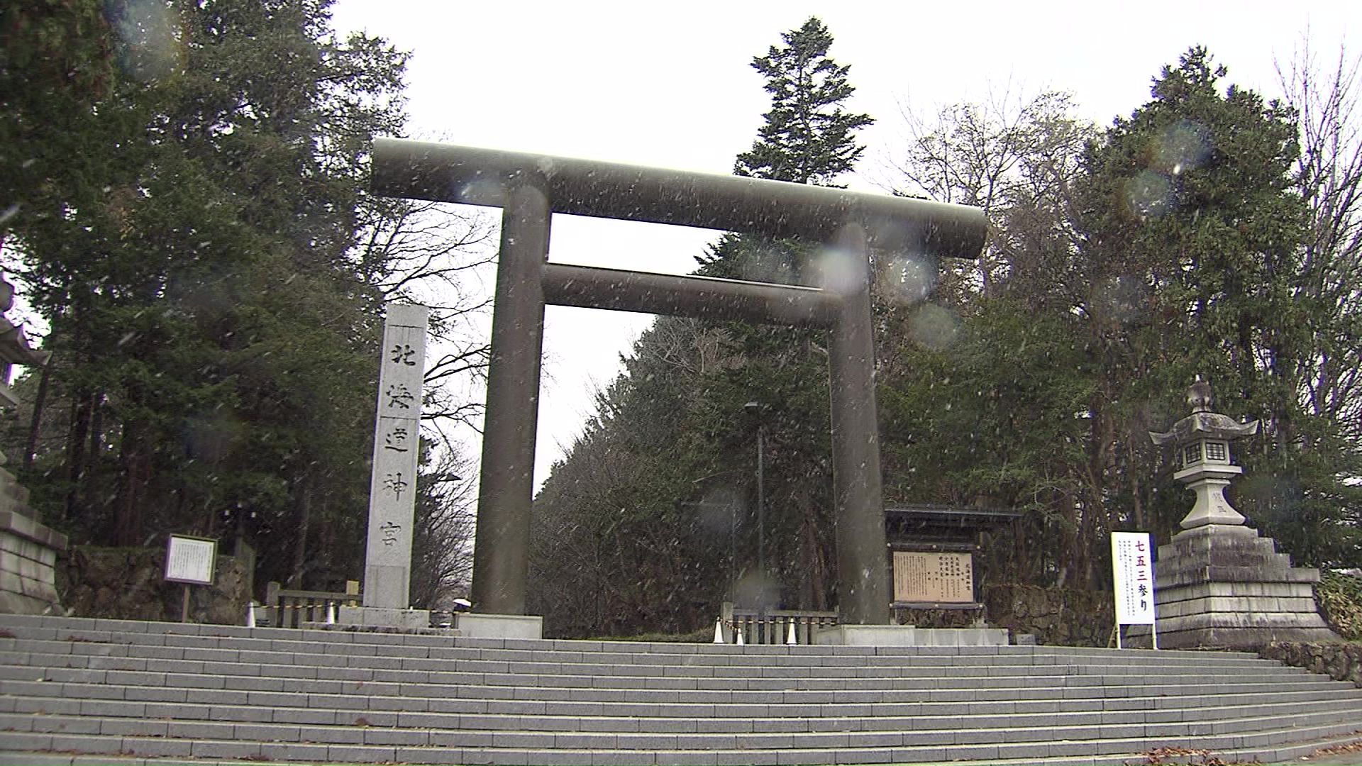 北海道神宮は午後4時から翌朝午前7時まで境内を閉鎖