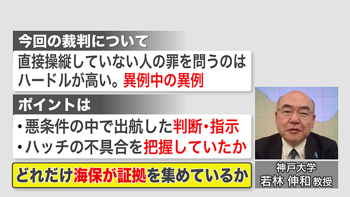 異例の裁判だと語る神戸大学・若林伸和 教授