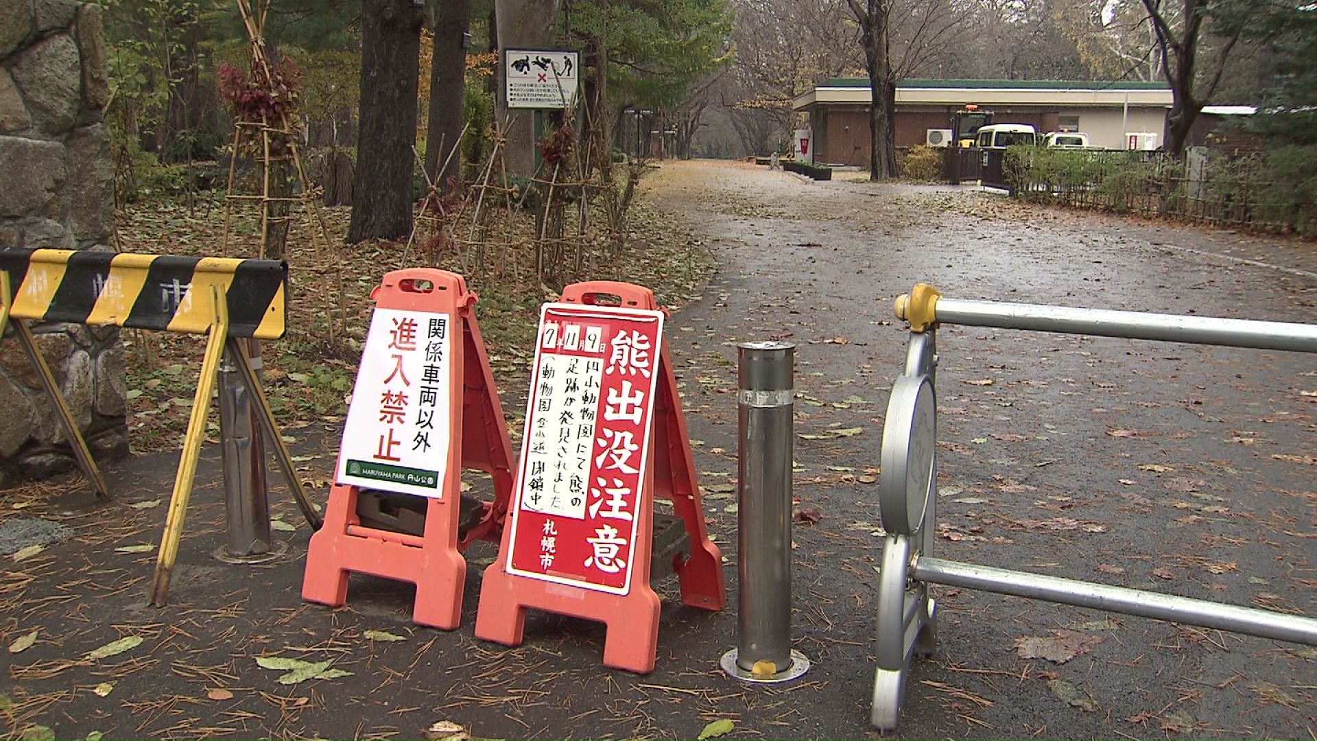 円山公園の閉鎖解除は未定