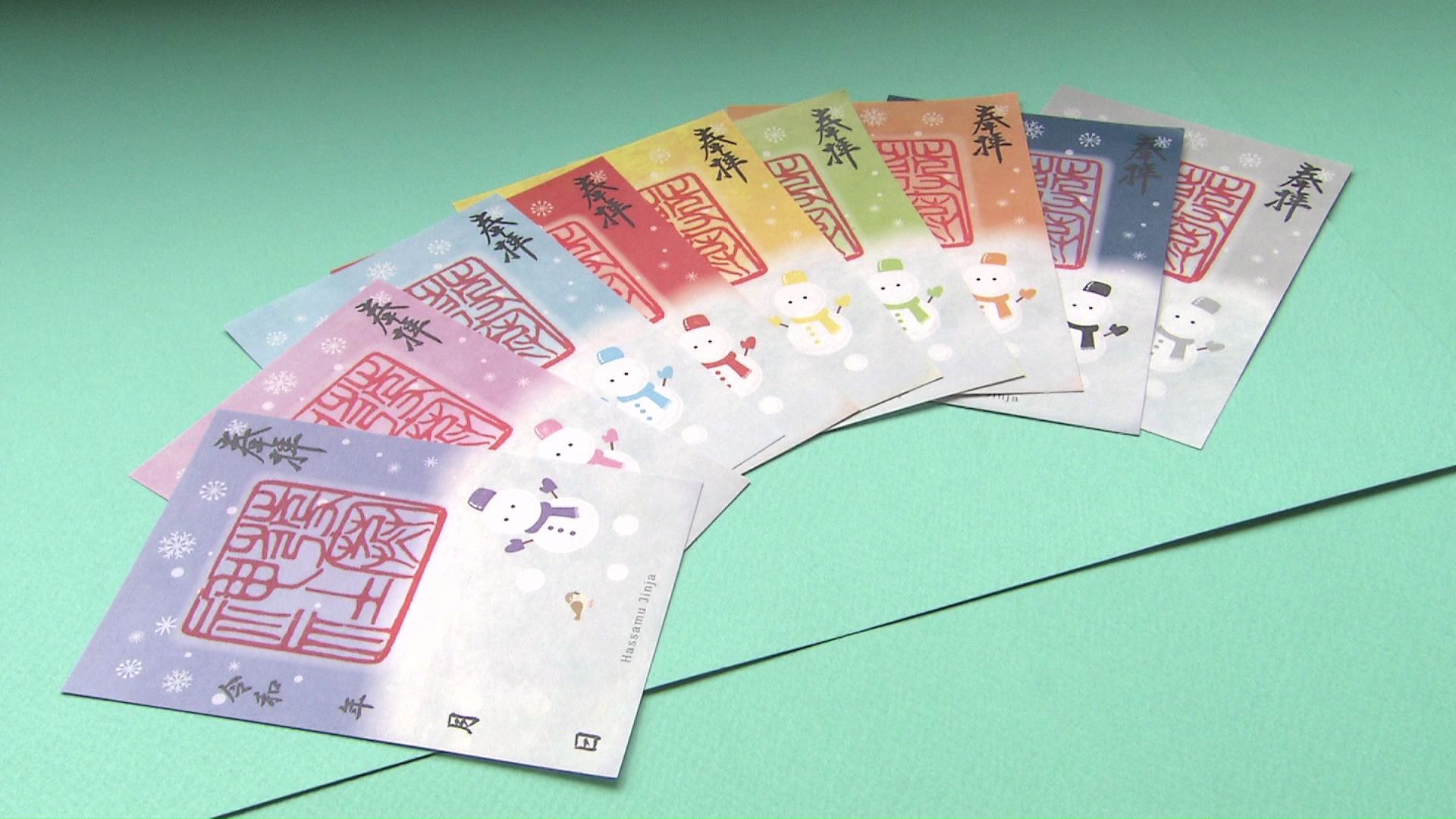 カラフル雪だるま御朱印も人気