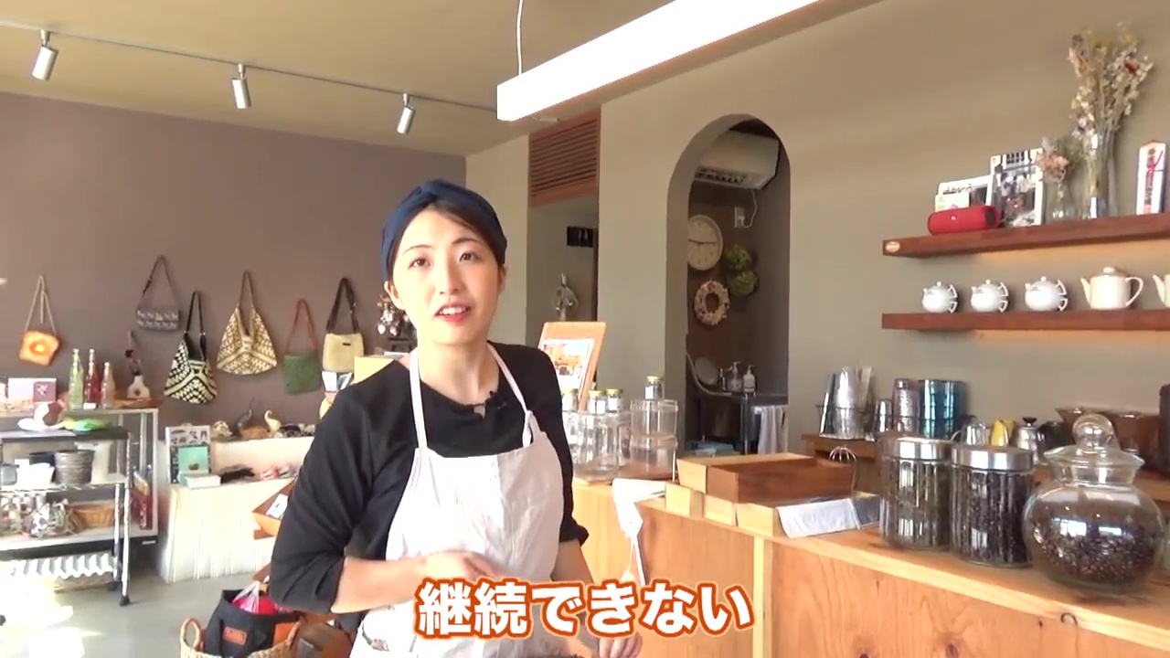 ベースの収入源としてカフェの営業を