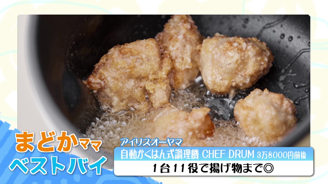 自動調理鍋「シェフドラム」がお気に入り