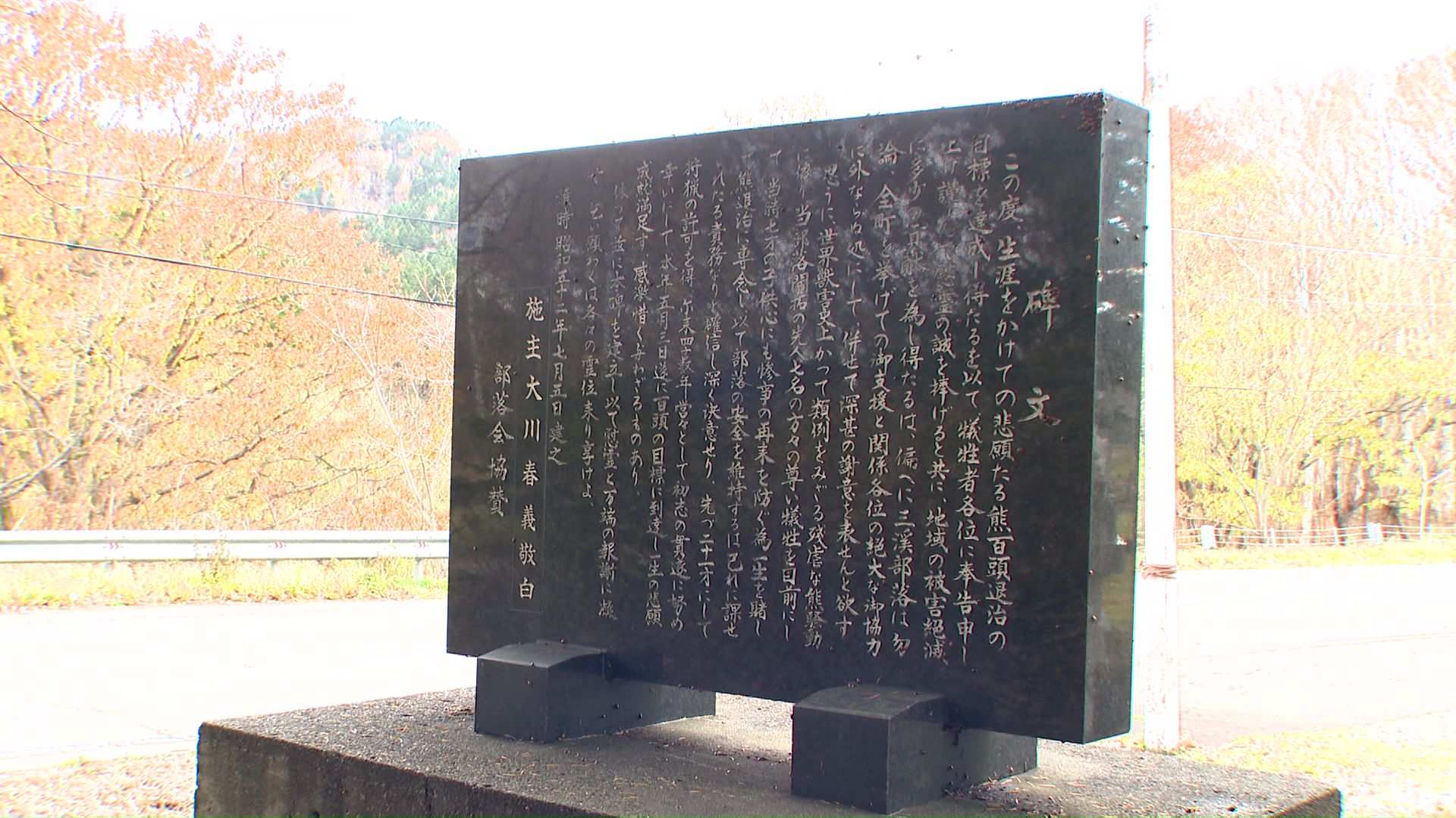 慰霊碑に刻まれた誓いの言葉