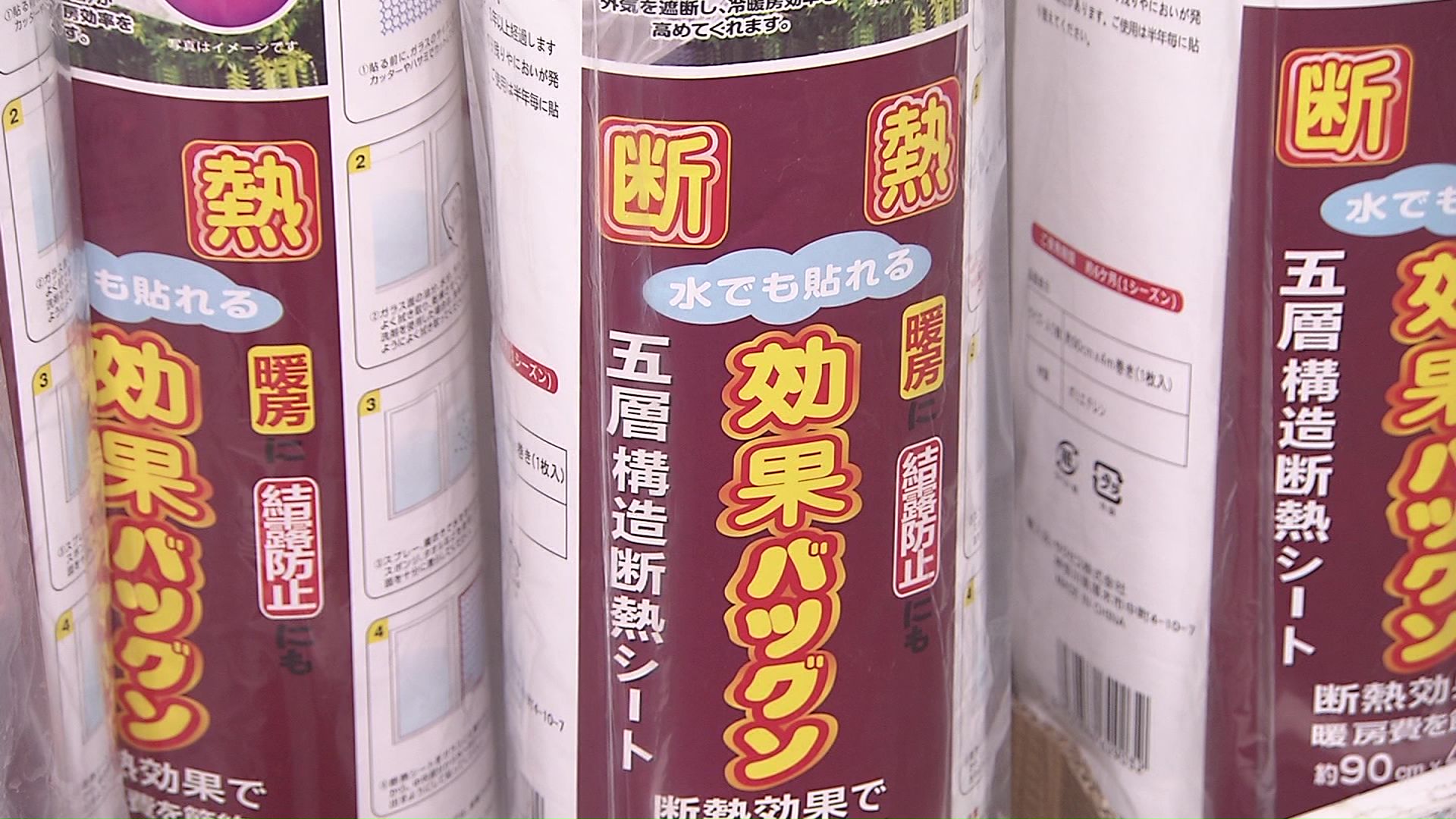 断熱シートはロングセラー＆ベストセラー