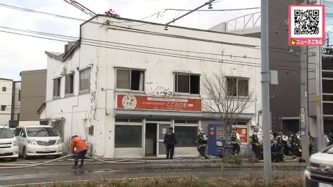 火事があった現場