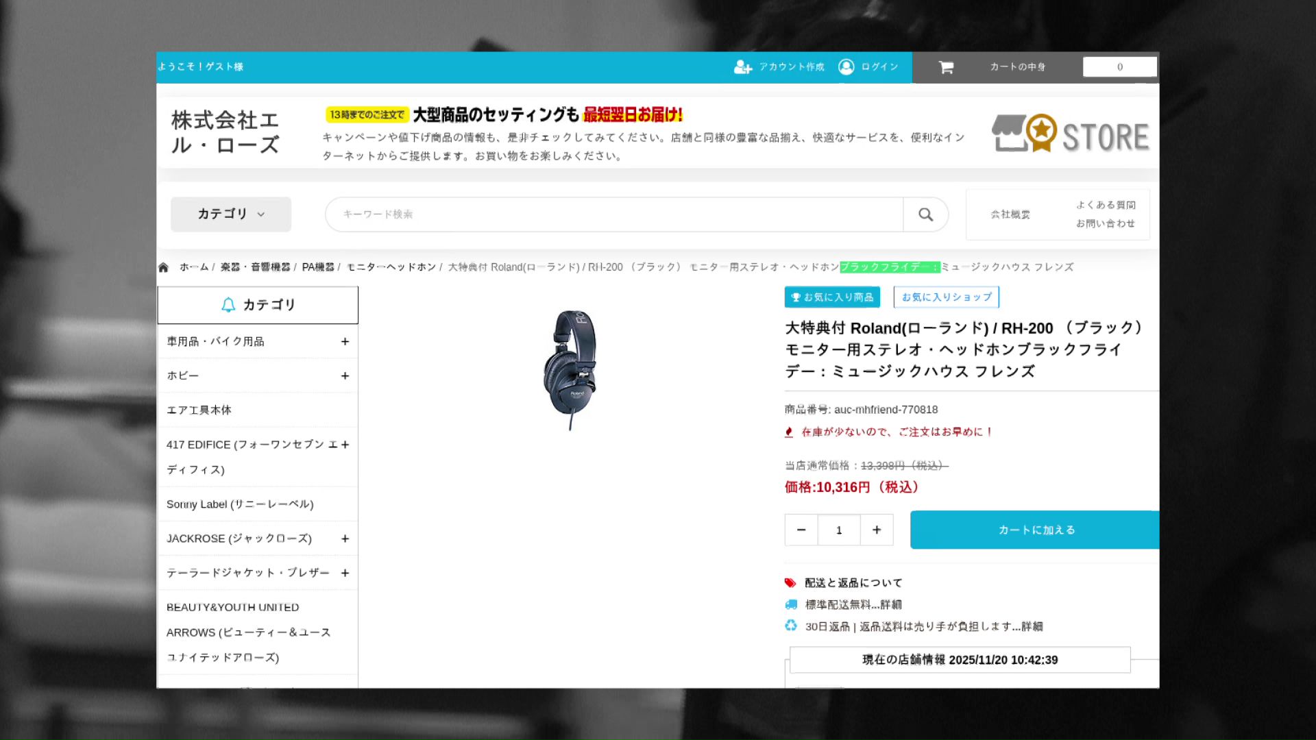 偽サイトの画面　提供：トレンドマイクロ
