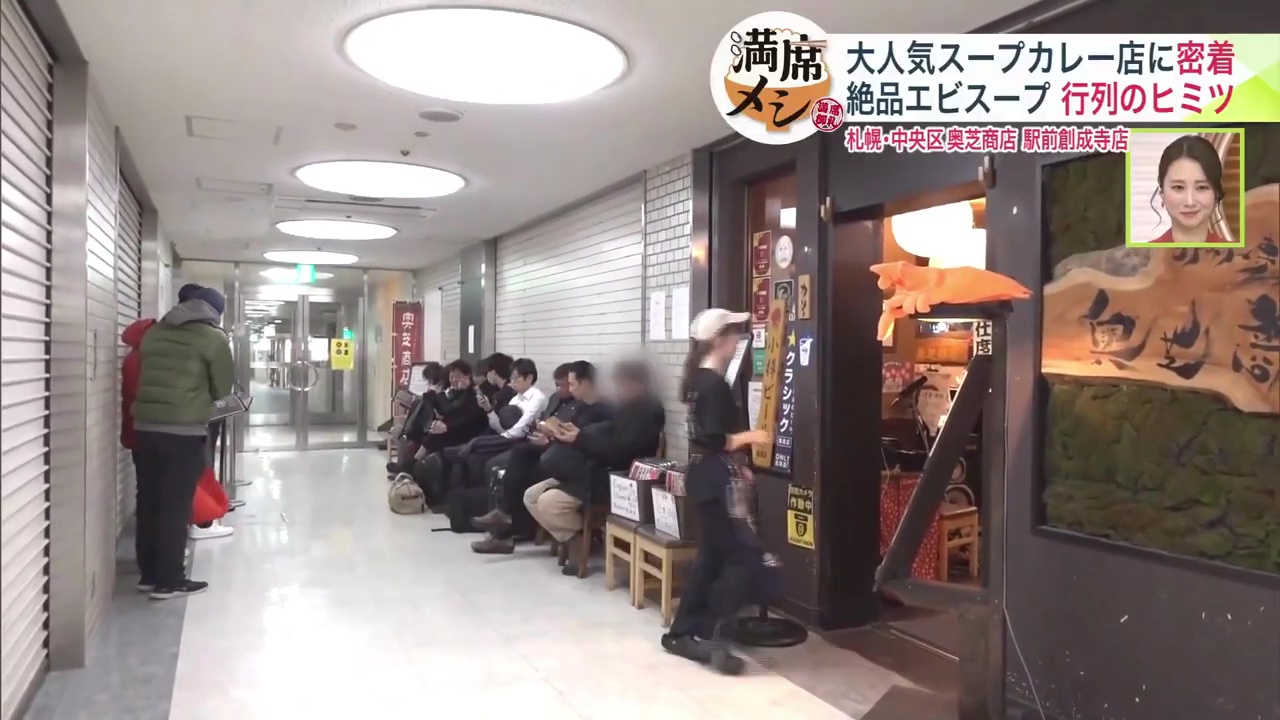 開店10分前には店の前に行列が