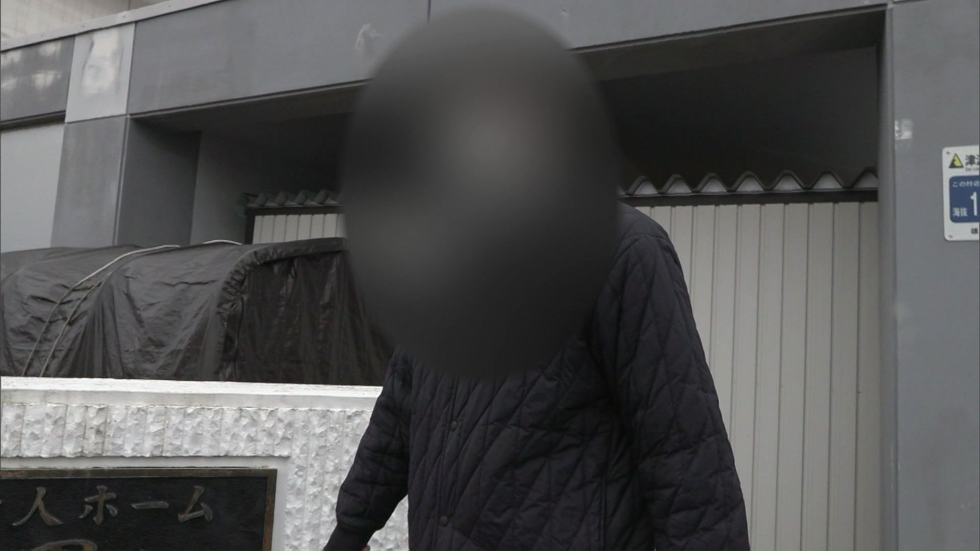 町立特養ホーム「雄愛園」の前施設長