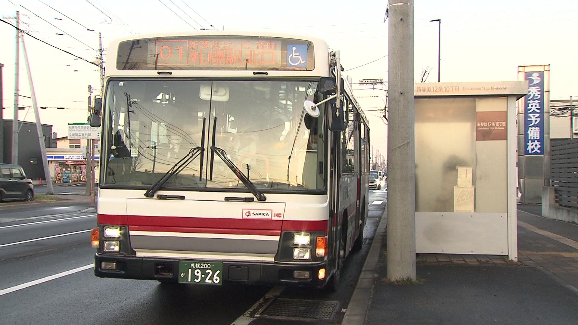 「北海道中央バス」は高速バス廃止など平日228便減便