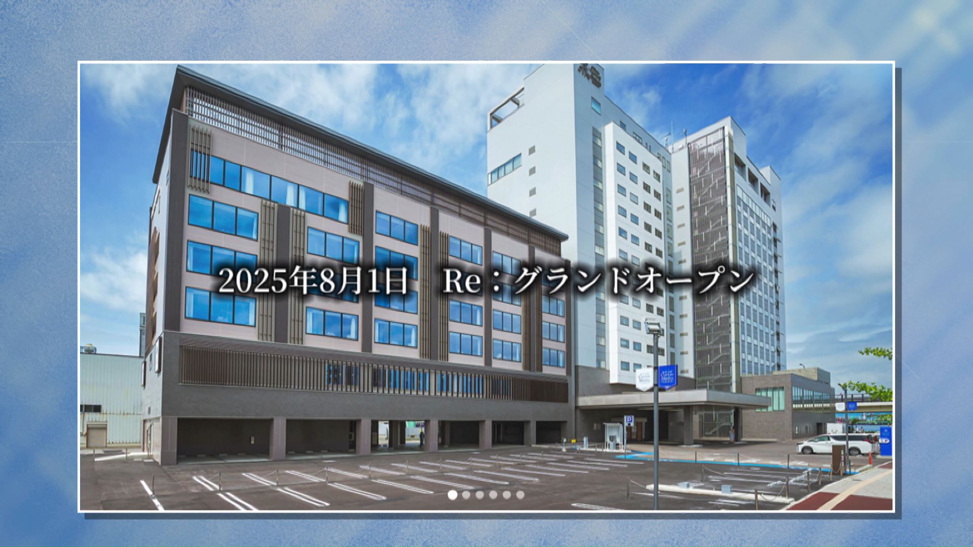 センチュリーマリーナ函館（WEBサイトより）