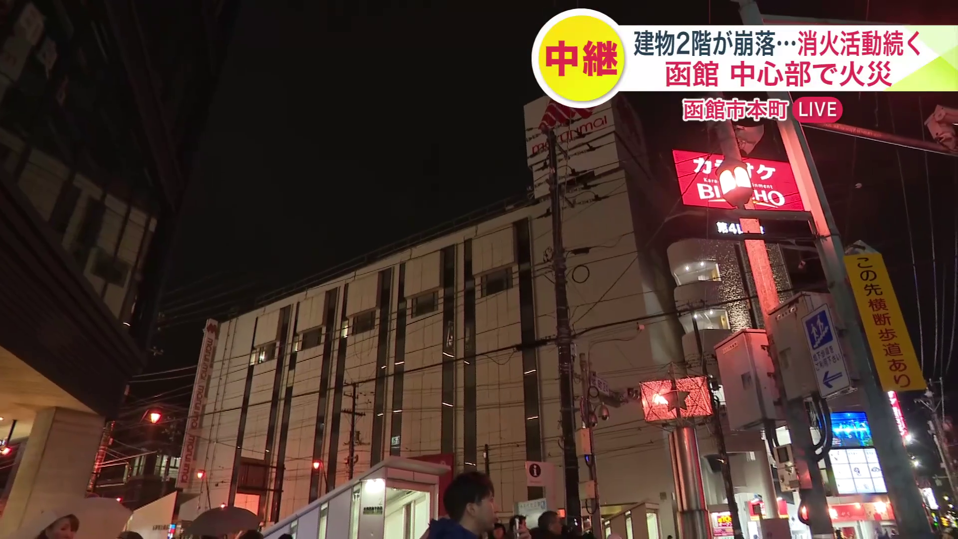 現場付近の商業施設は臨時閉館