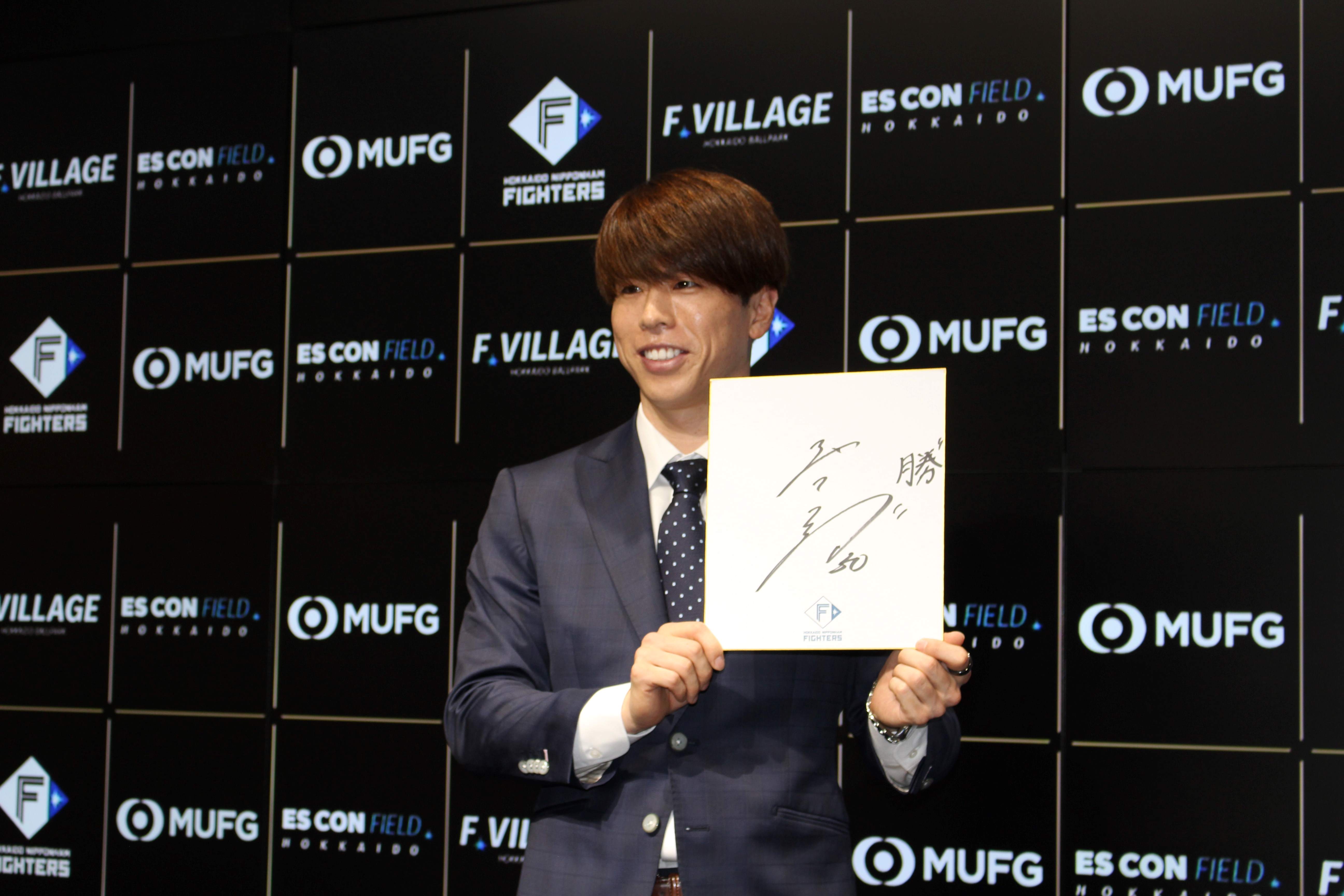 日本ハム】五十幡亮汰「札幌に引っ越してくる予定なので足しにします