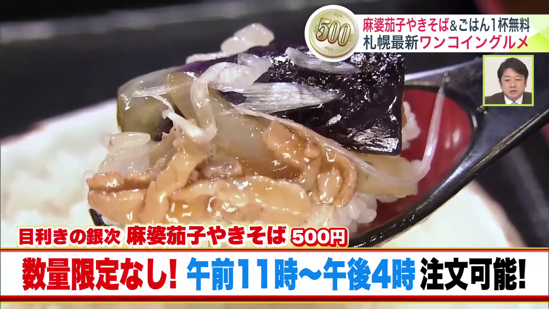 ランチタイム中ならいつでも注文可能！