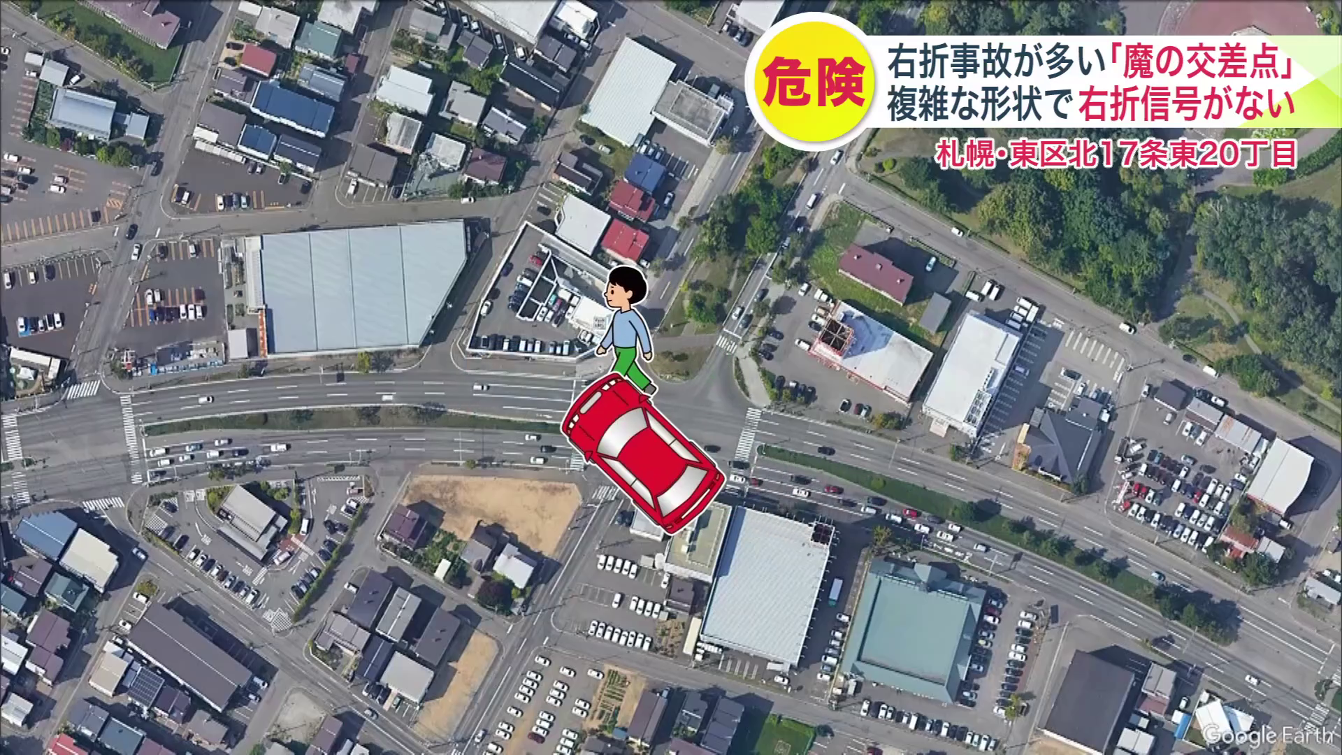 環状通からの右折による事故が多い