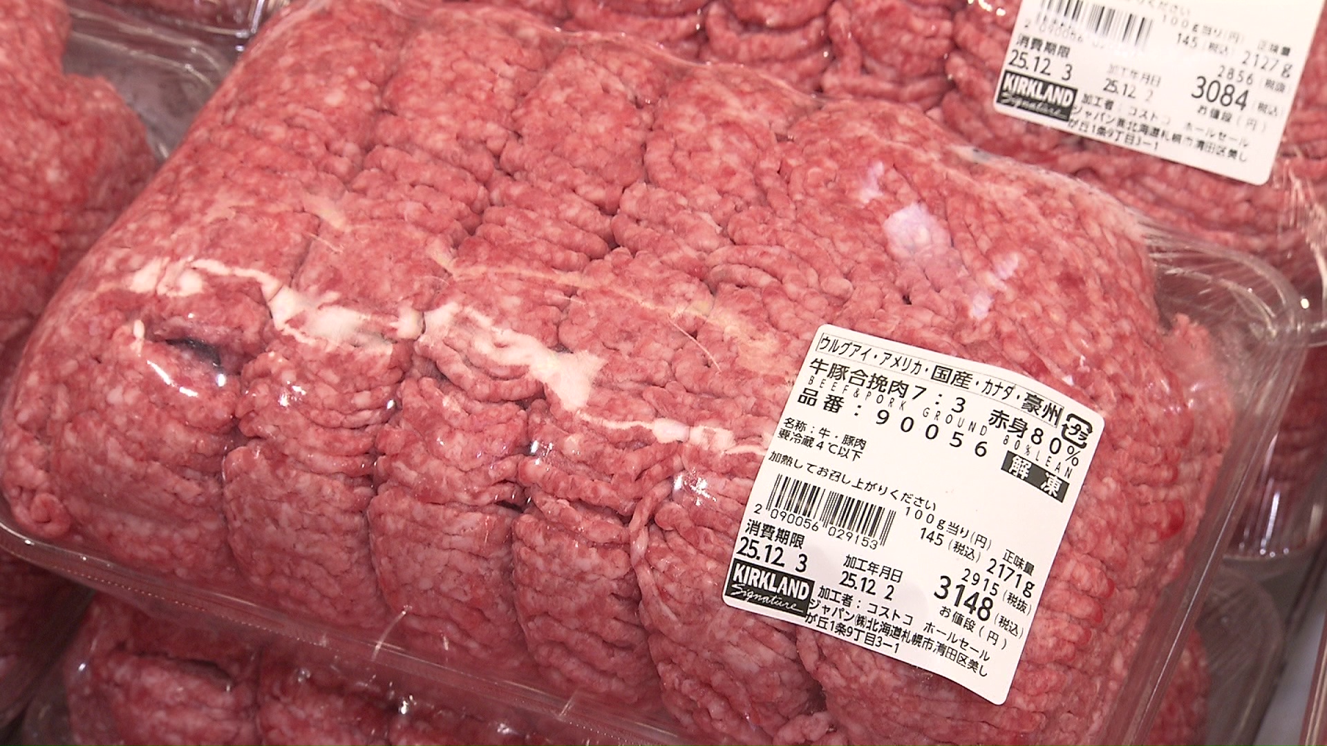 合いびき肉が100g145円