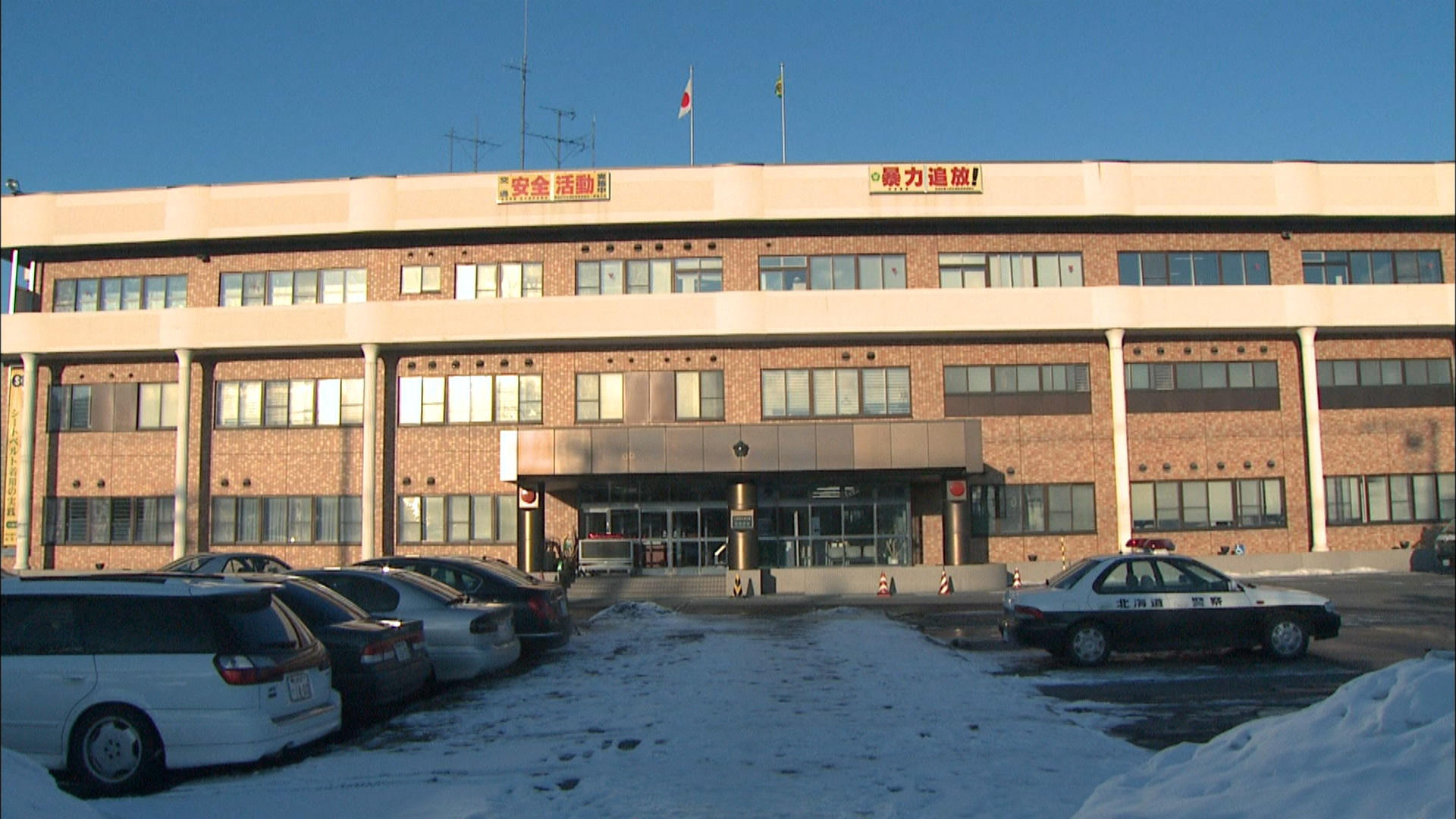 交番に現れた刃物男を逮捕した北海道警西署(札幌市)