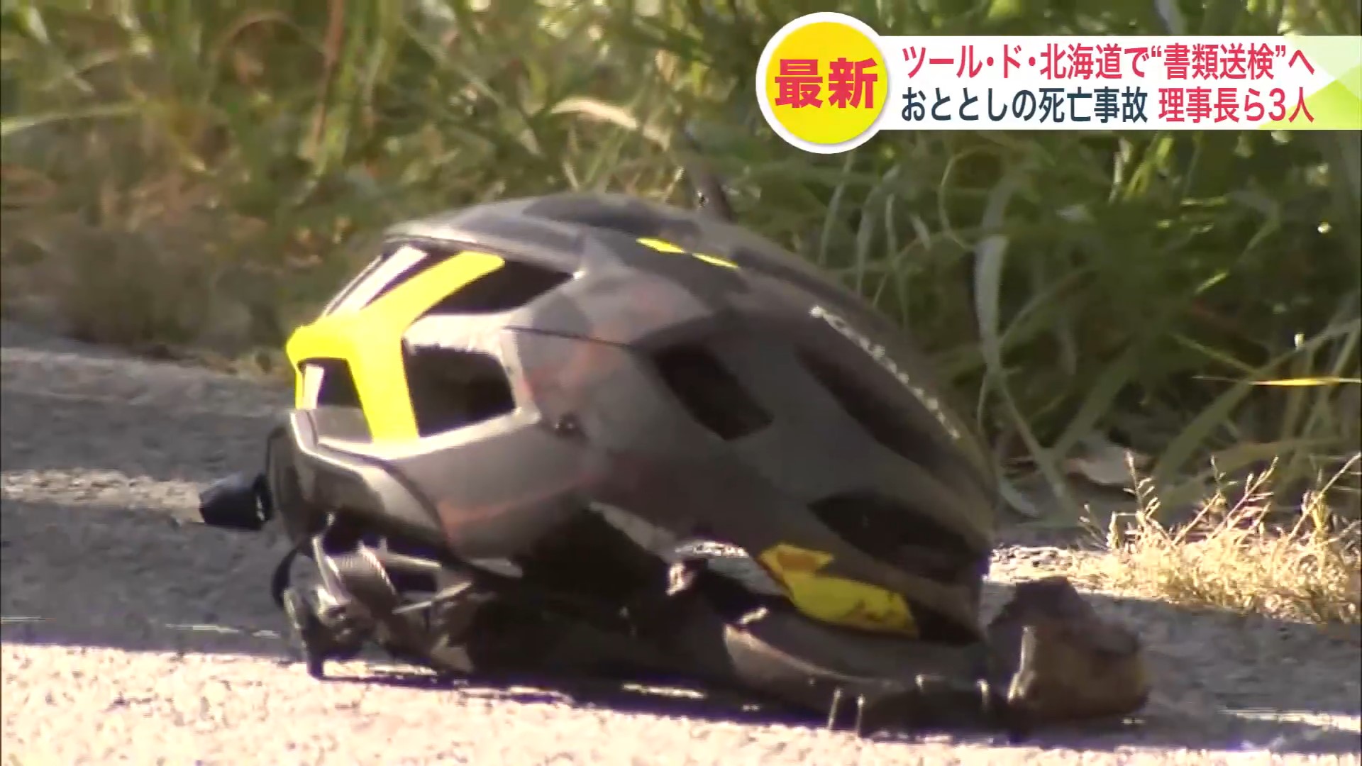 起訴を求める「厳重処分」の意見を付けるとみられている