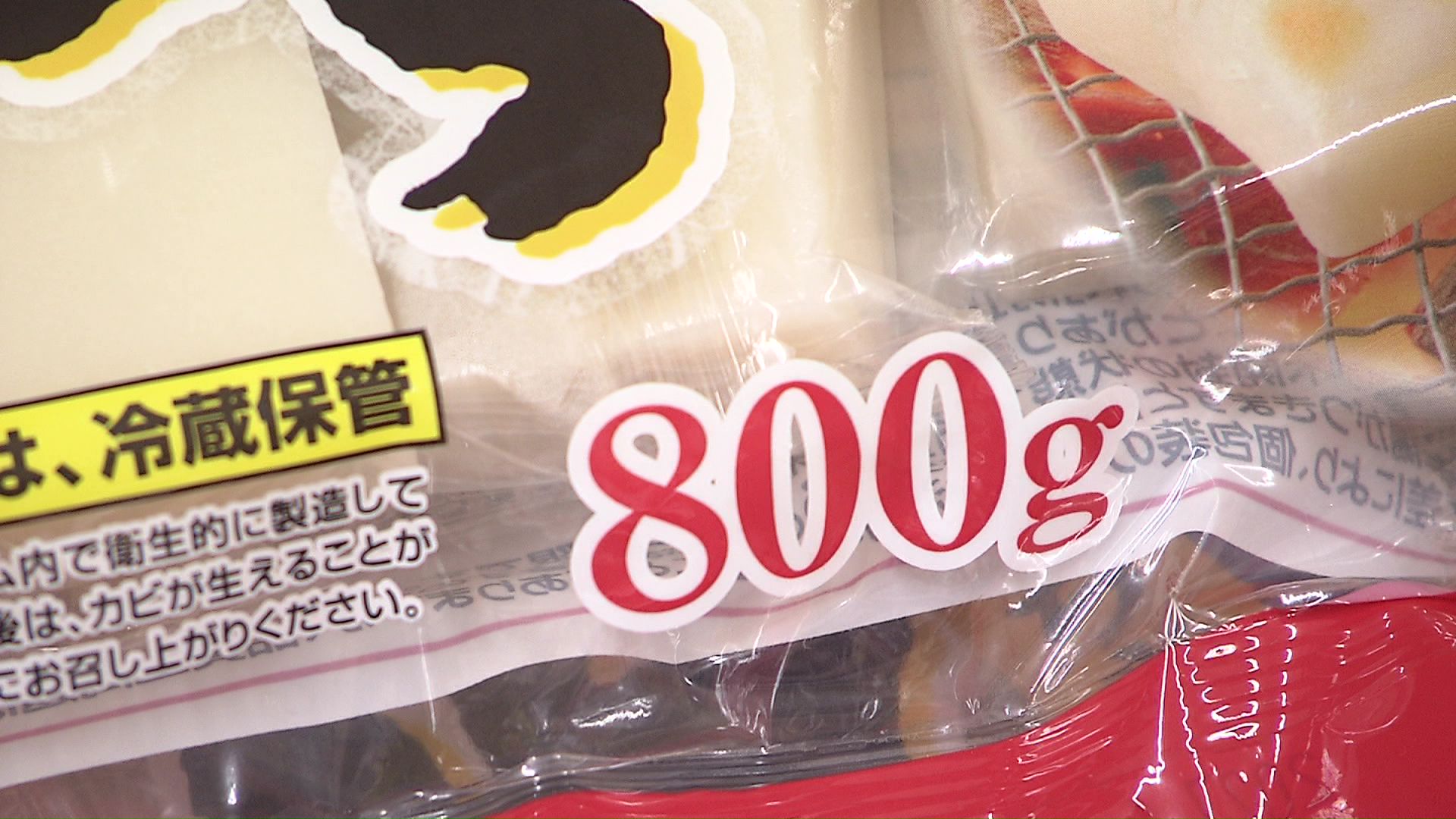 値上がりで量が減ったお餅