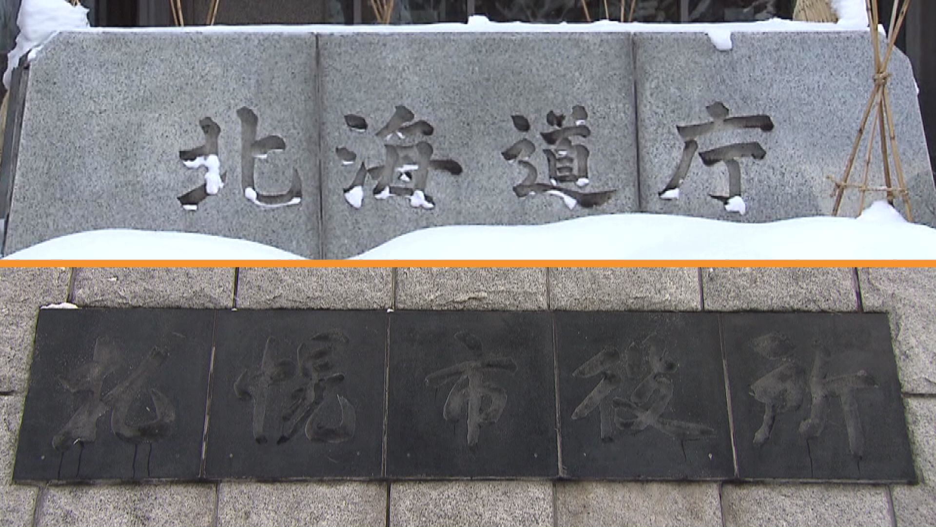 冬のボーナスが支給された北海道と札幌市