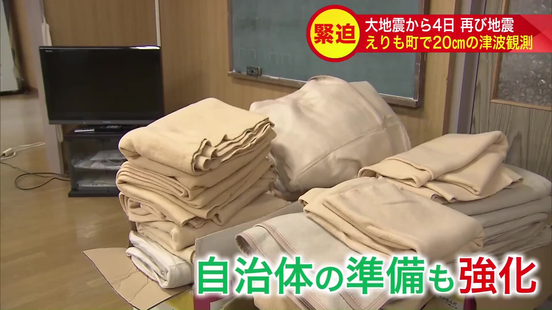 自治体の備えが進む