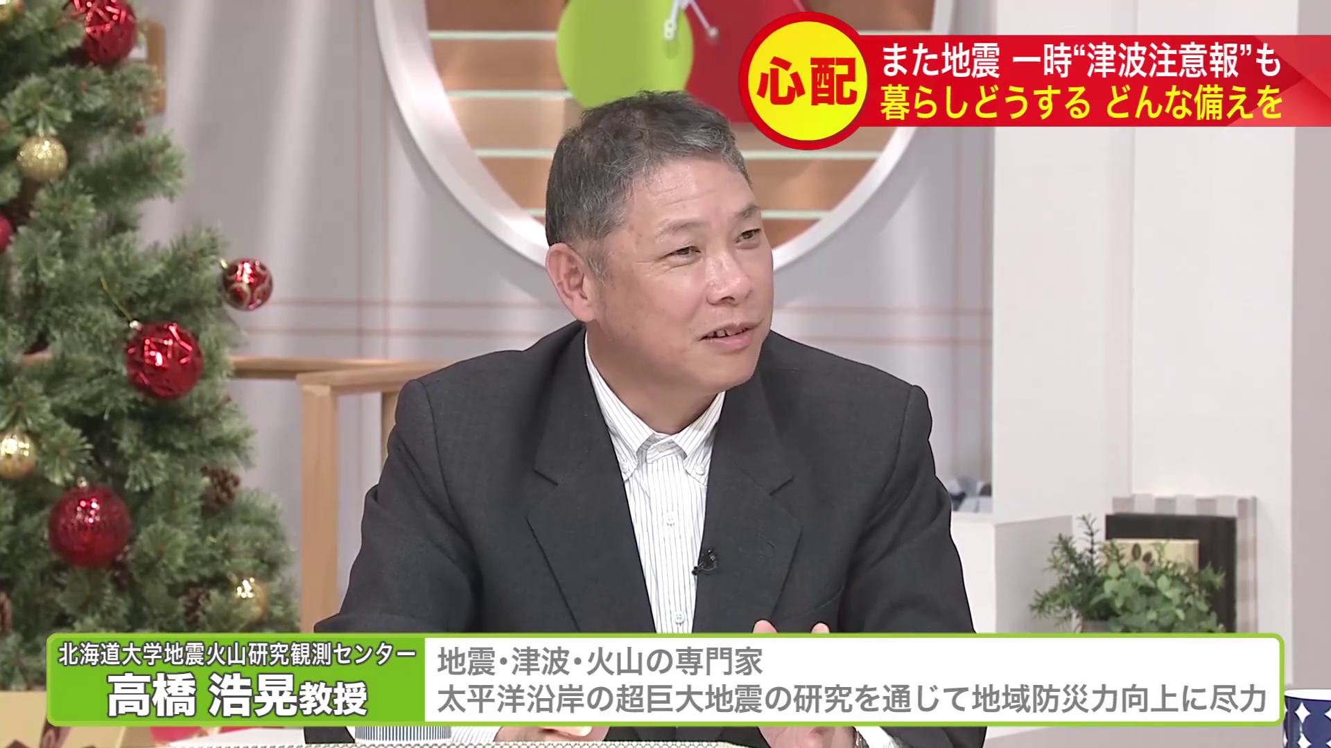 「より大規模な地震が起こる可能性は高まったまま」と話す高橋教授