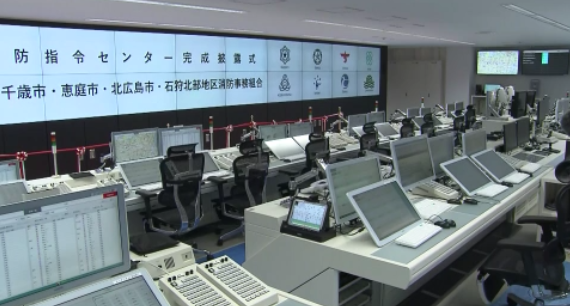 札幌圏消防指令センター(資料)