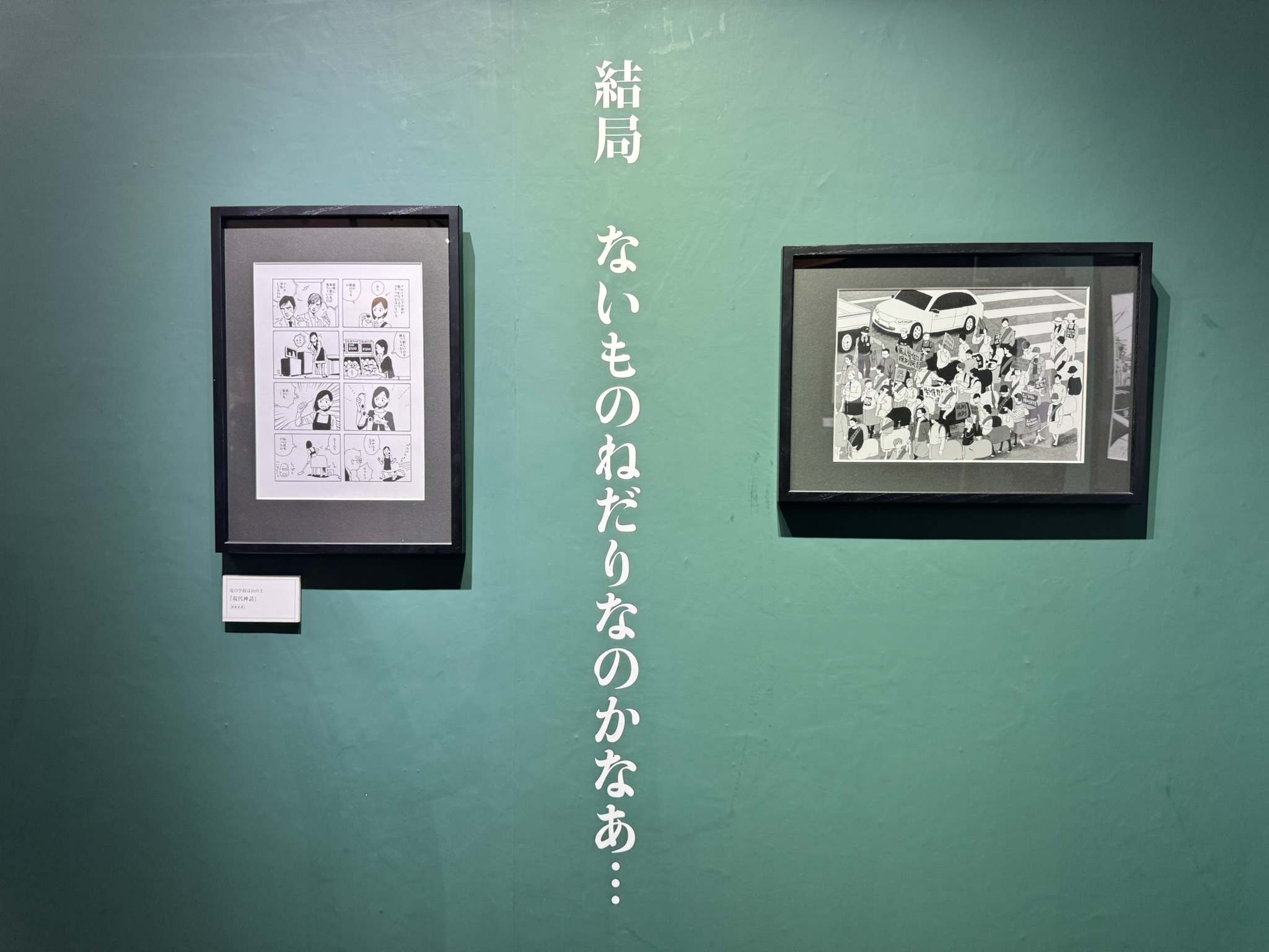 印象的なセリフが会場の随所に