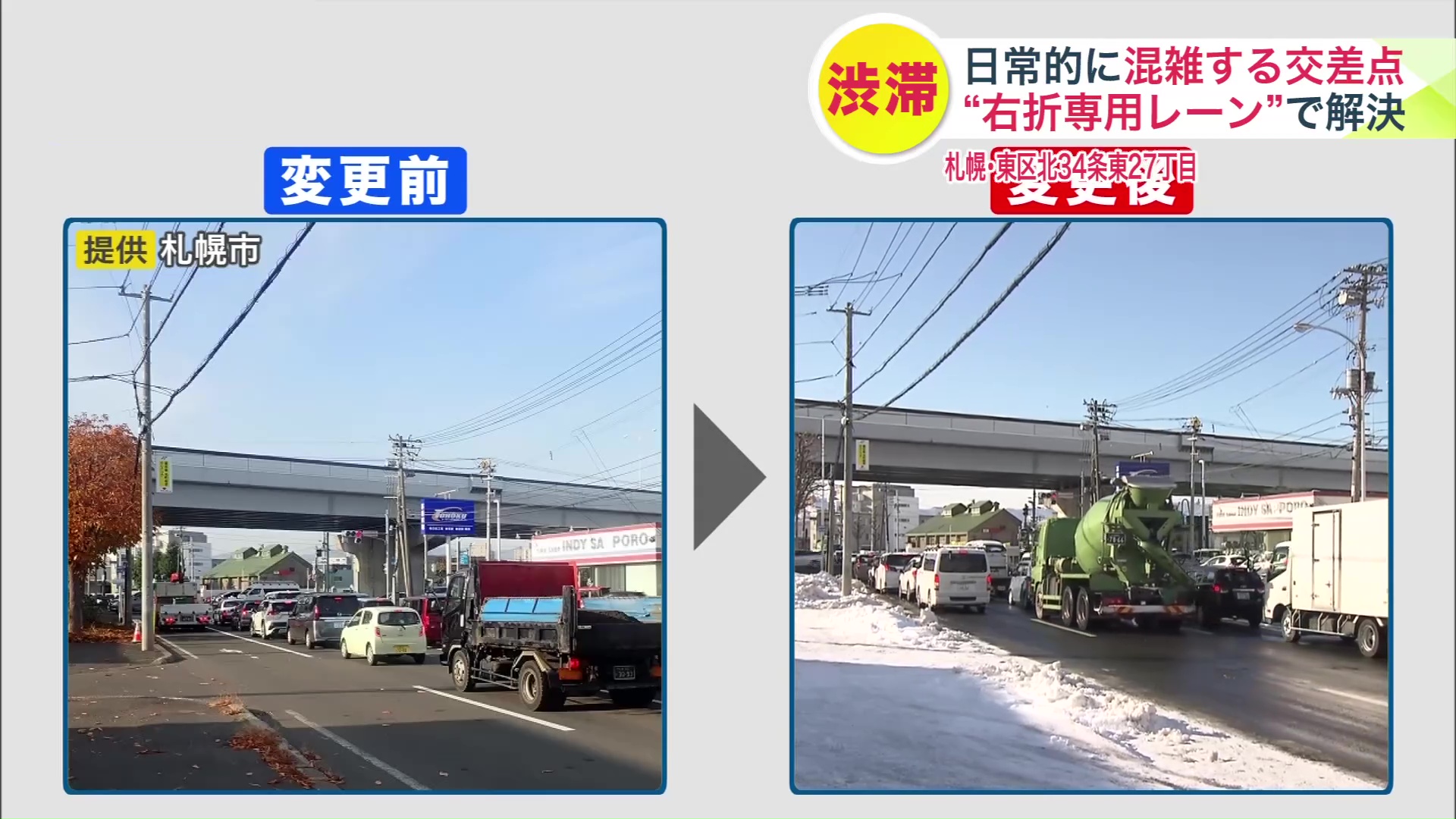 改修後はスムーズに