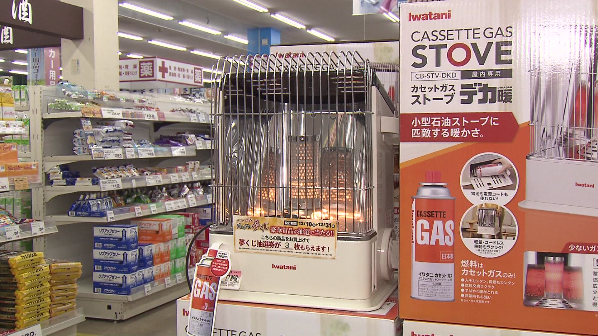 カセットガスストーブ「デカ暖」