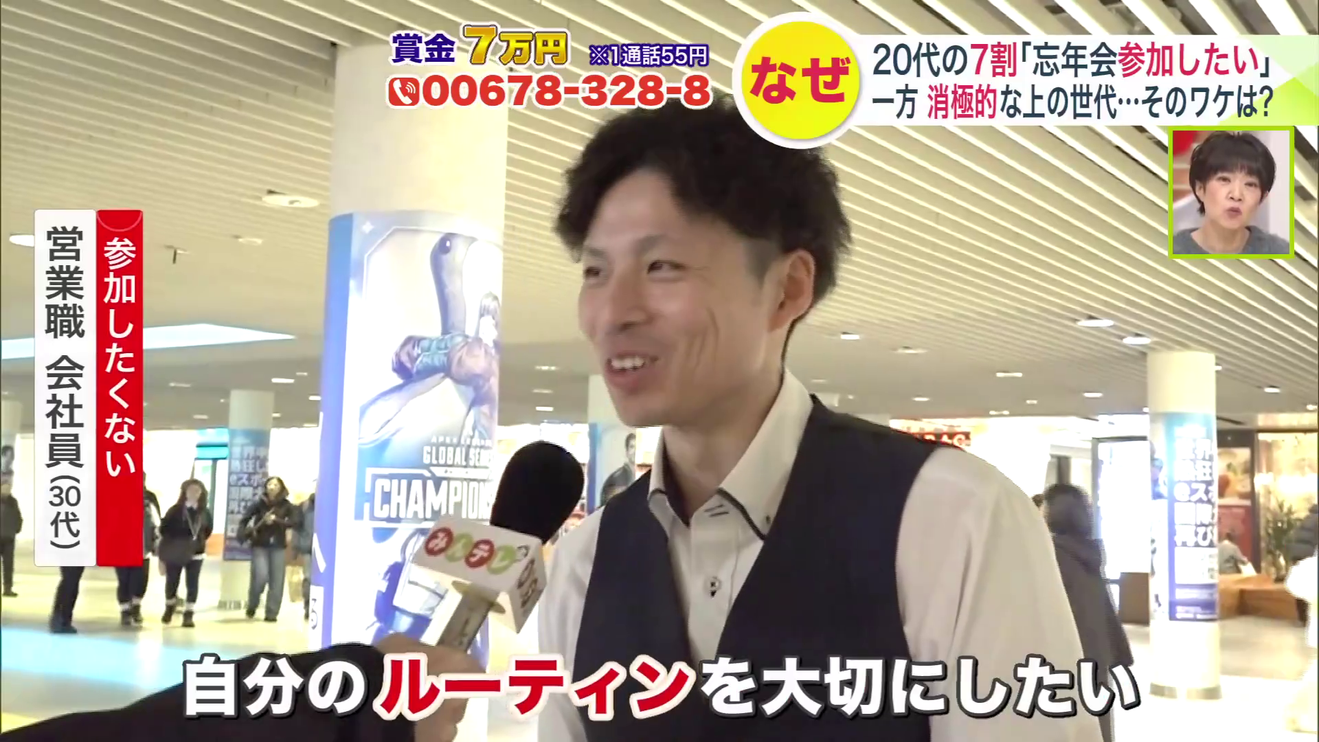 「自分のルーティンを大切にしたい」