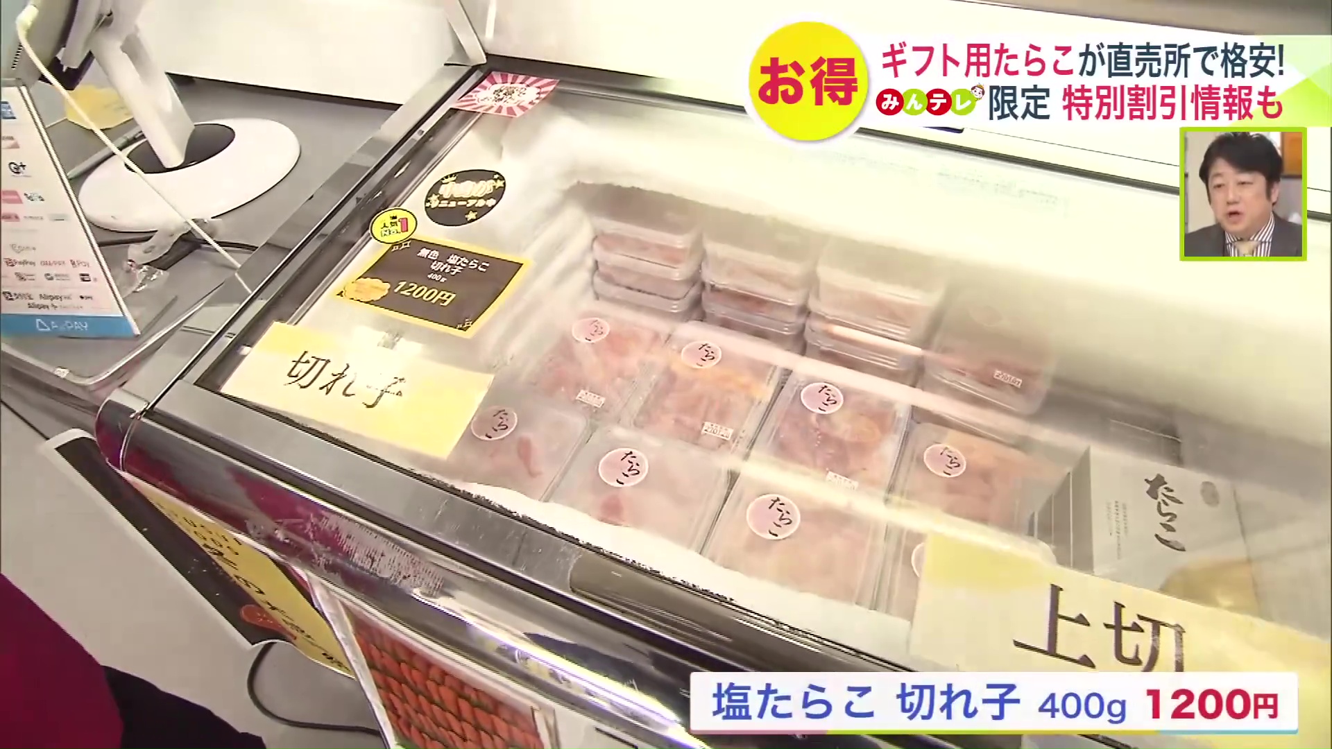 塩たらこ 切れ子も人気商品