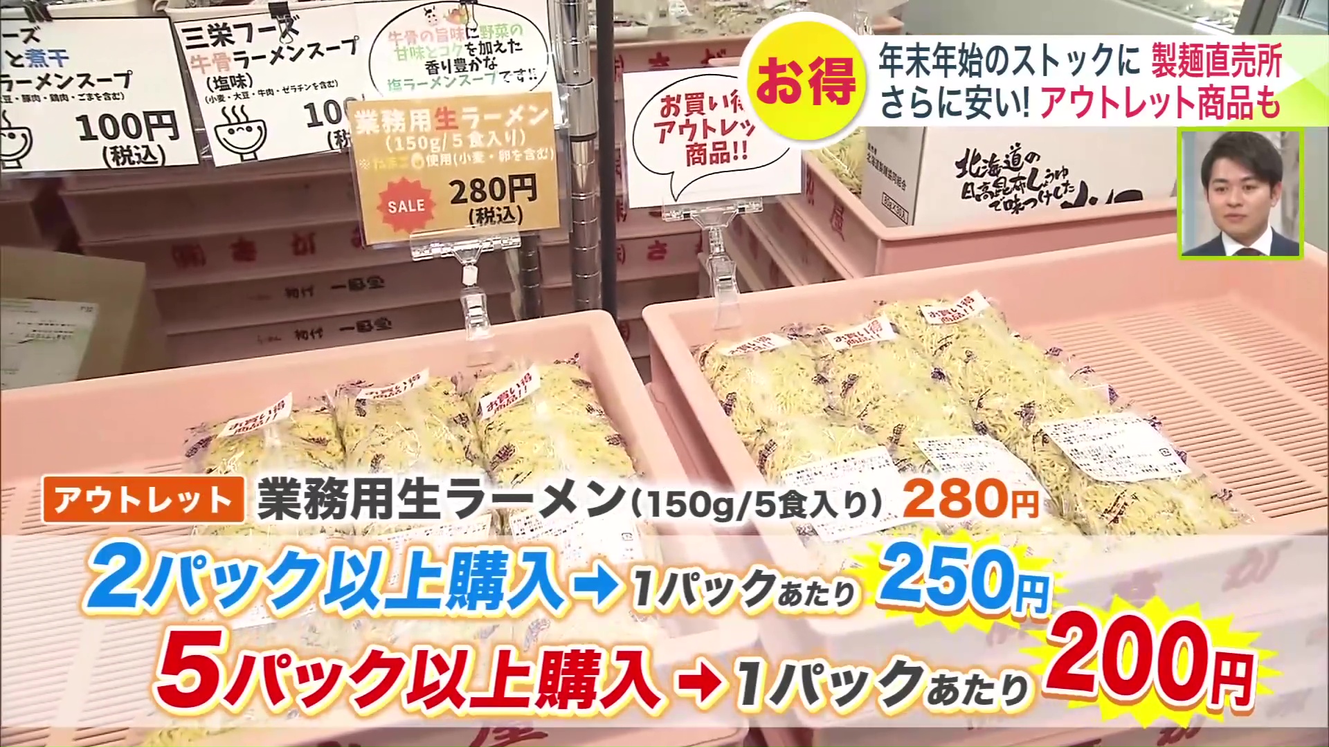 買うほどにオトクに…