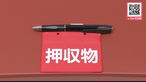 警察が押収した盗撮用のペン型カメラ