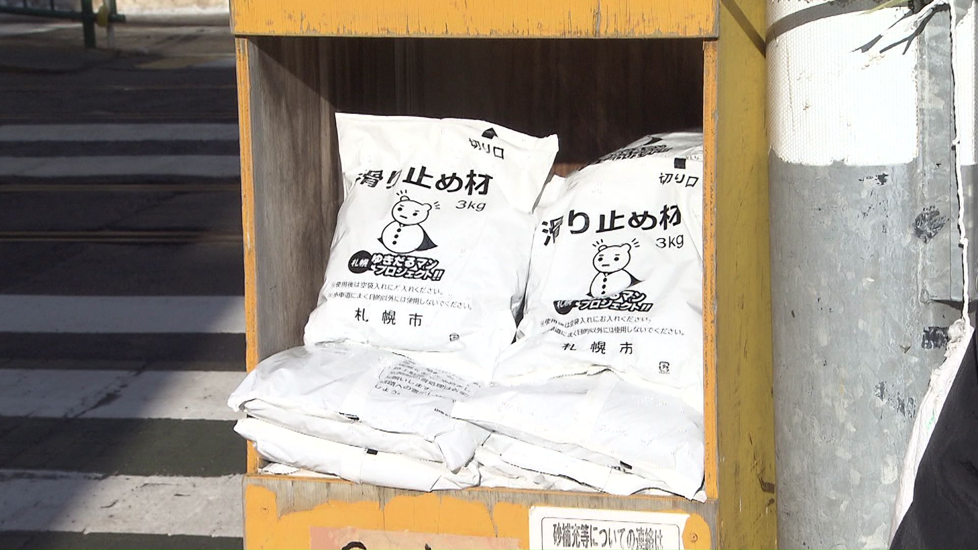 交差点に設置されている滑り止め剤