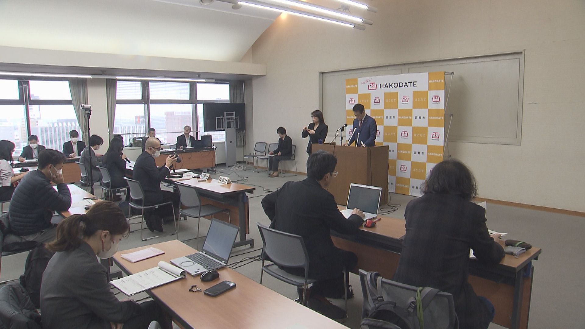 函館市の記者会見
