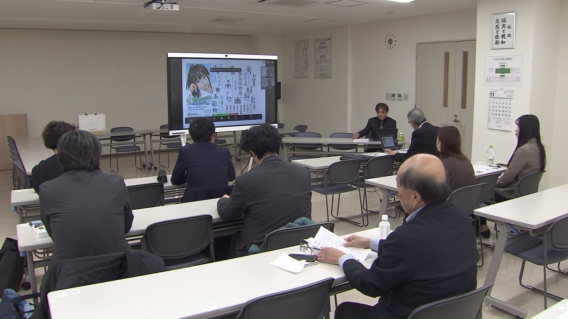 家系図作りのセミナー