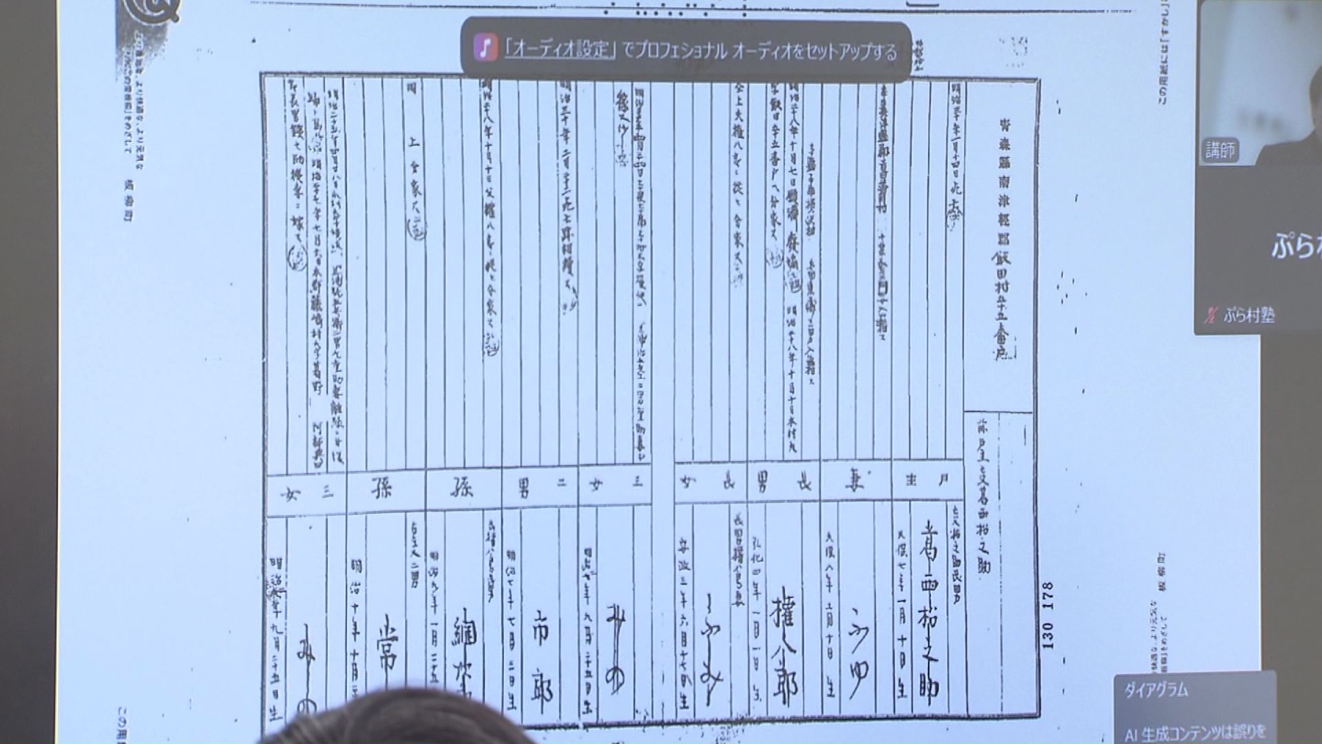 戸籍の保管期限は150年