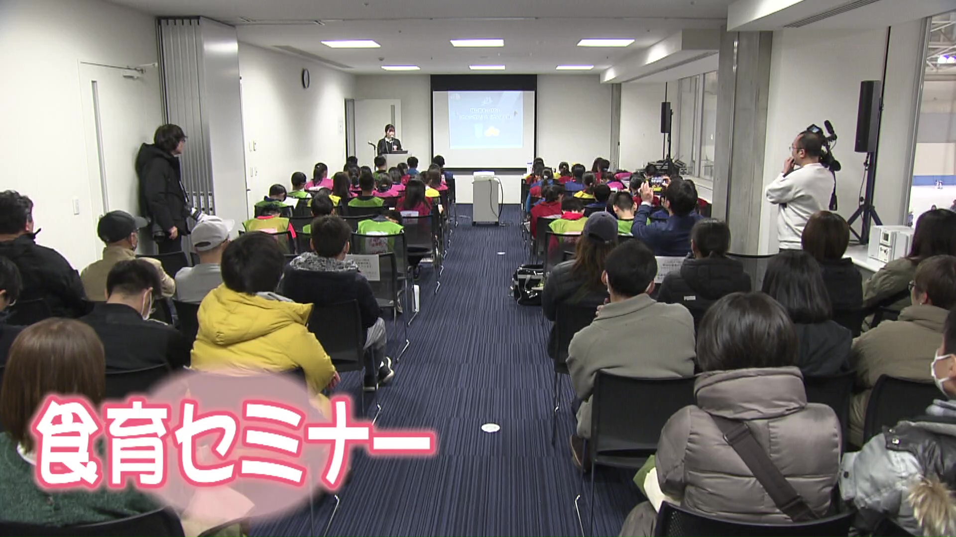 食育セミナーも開催