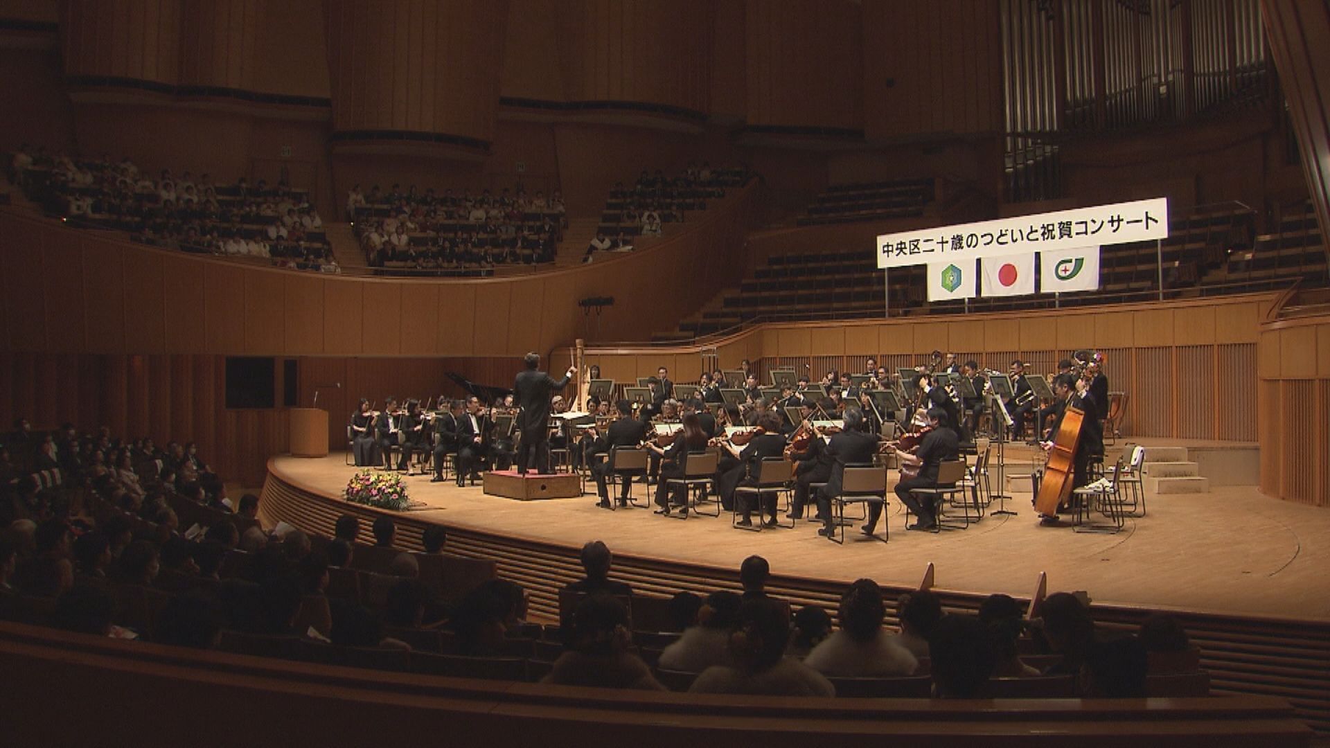 成人の日に開かれたコンサート（2024年）