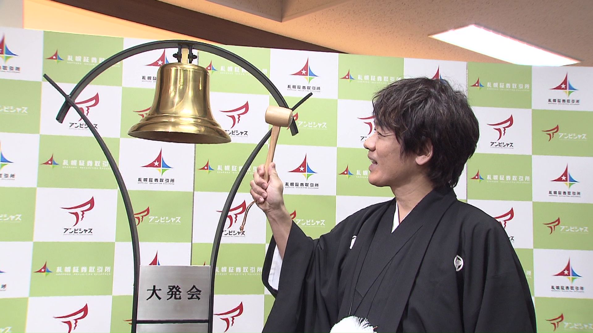 大発会に「TEAMNACS」の森崎博之さん