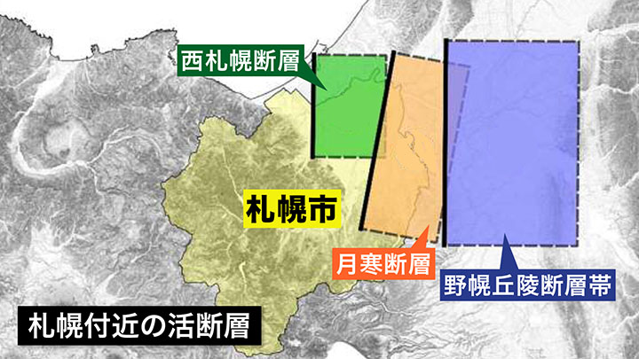 札幌付近の活断層