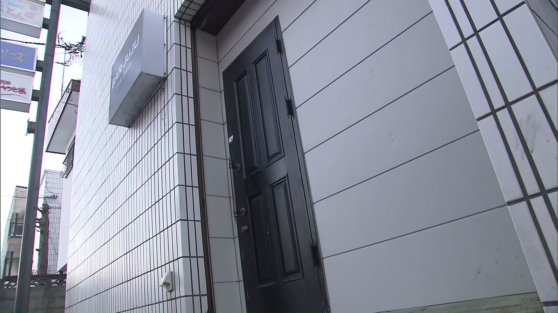 事件があった現場