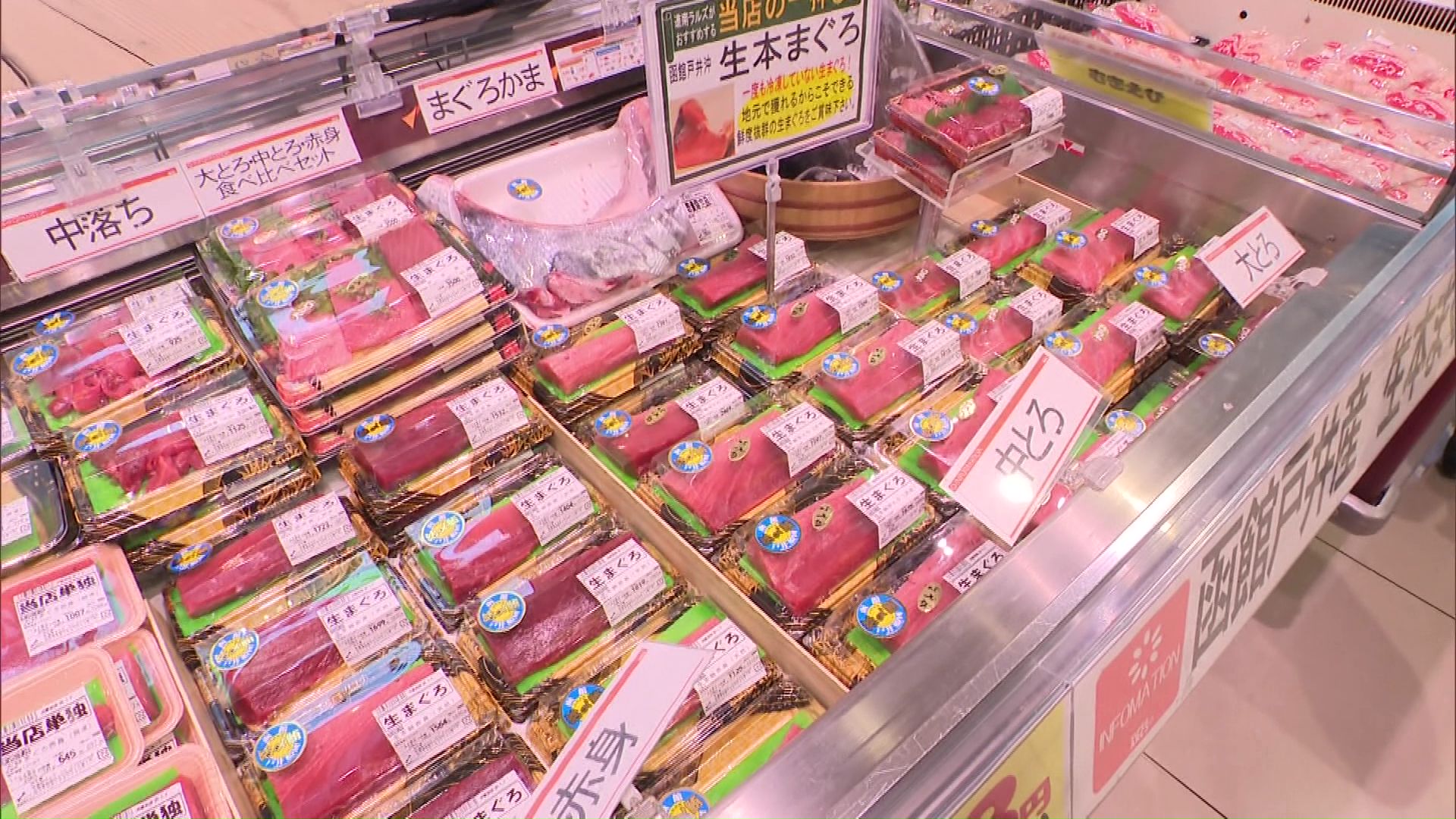 マグロのエサとなるイワシの増加がスーパーに影響か