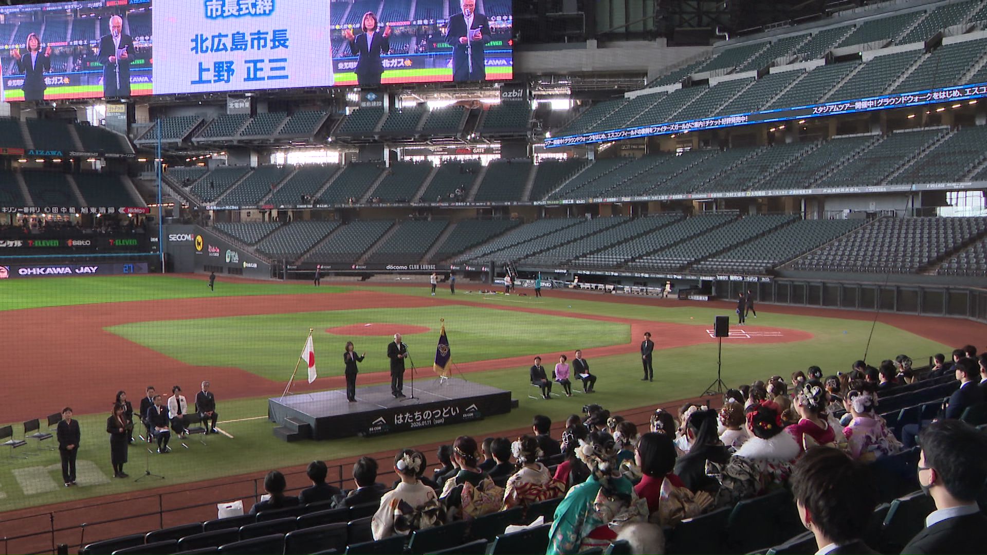 北広島市ではエスコンフィールドで成人式が開催