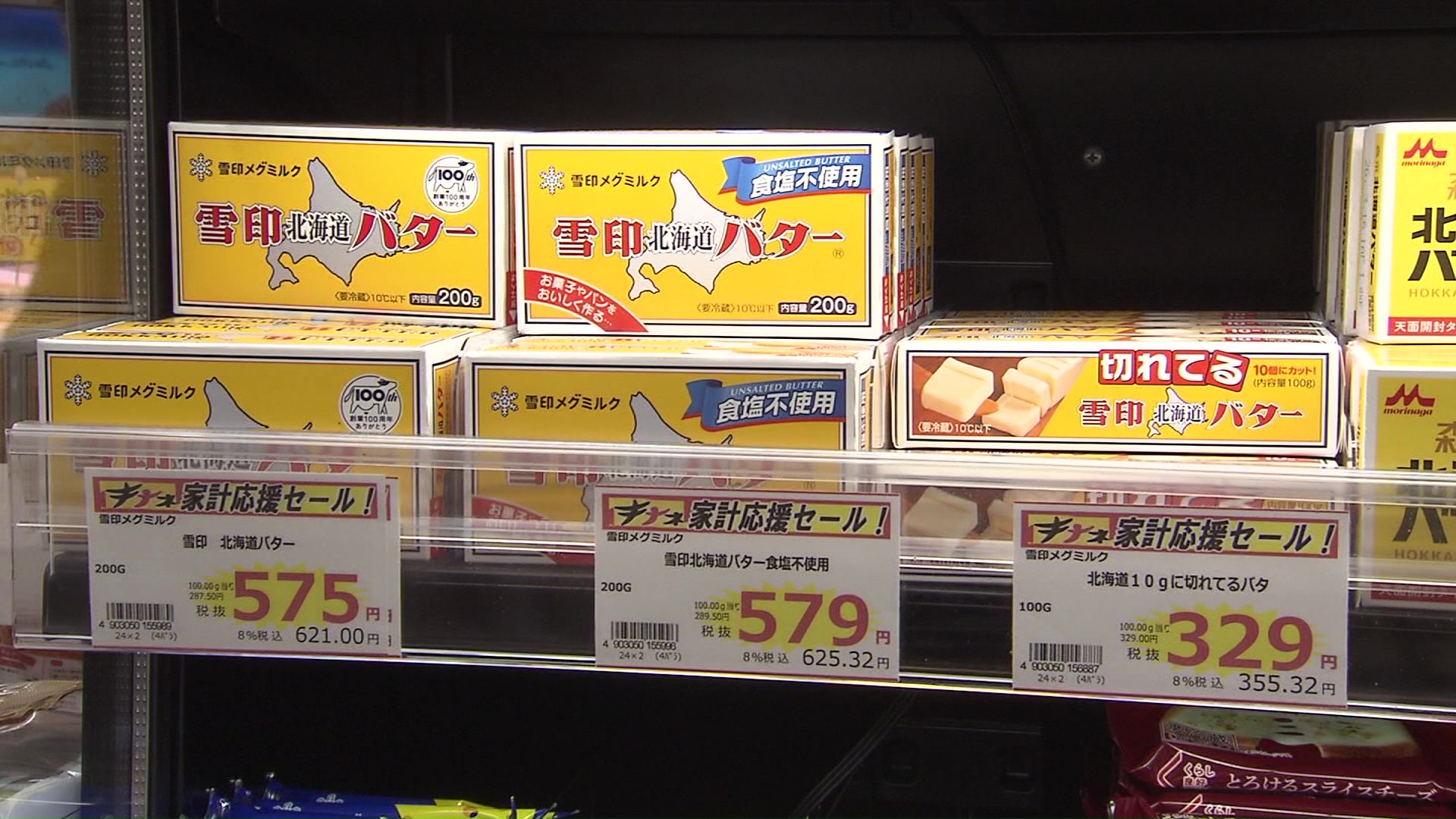 物価高対策の遅れへの懸念も