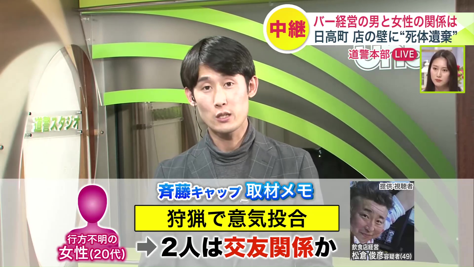 狩猟で意気投合か？