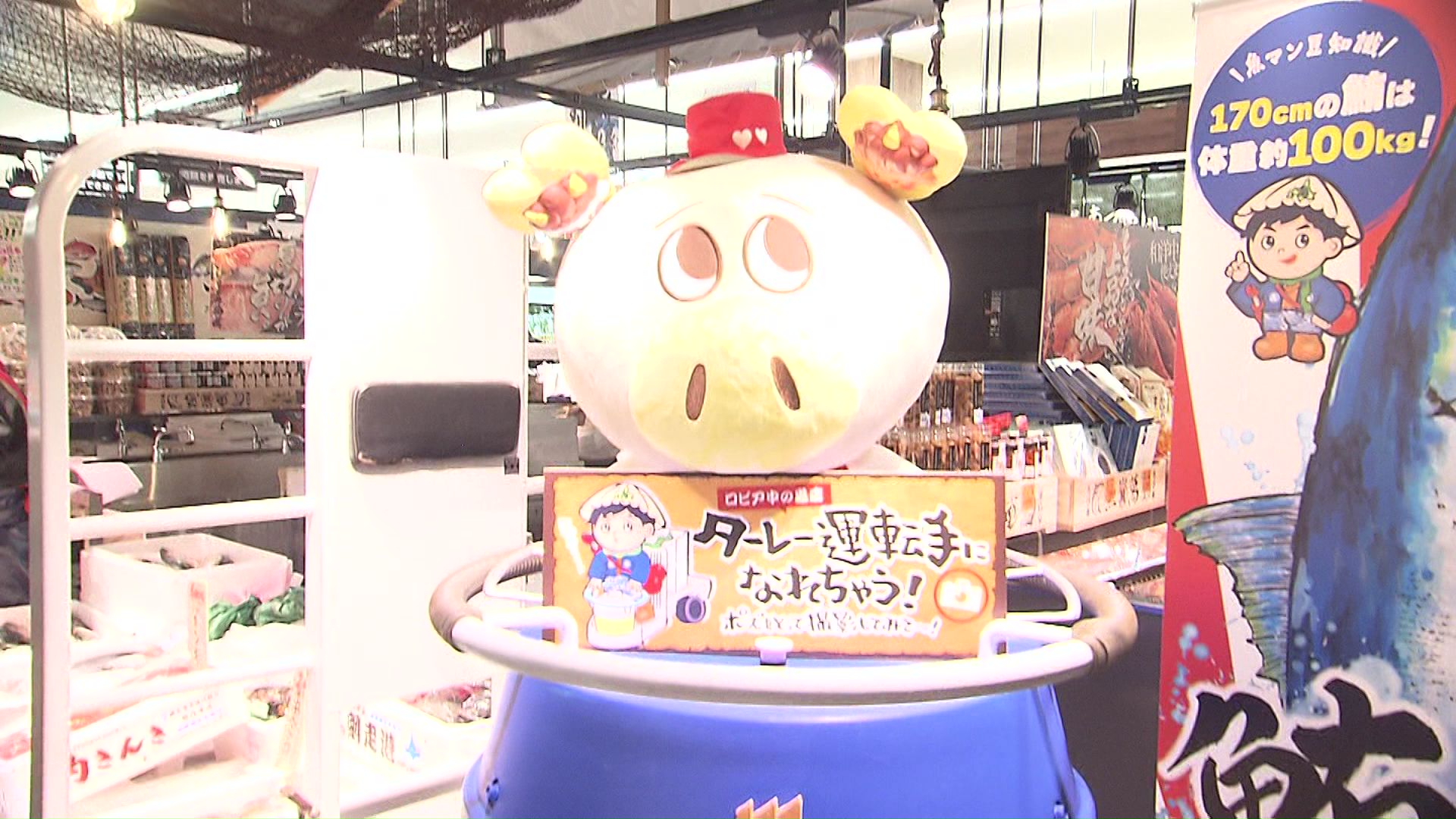 市場の雰囲気を演出