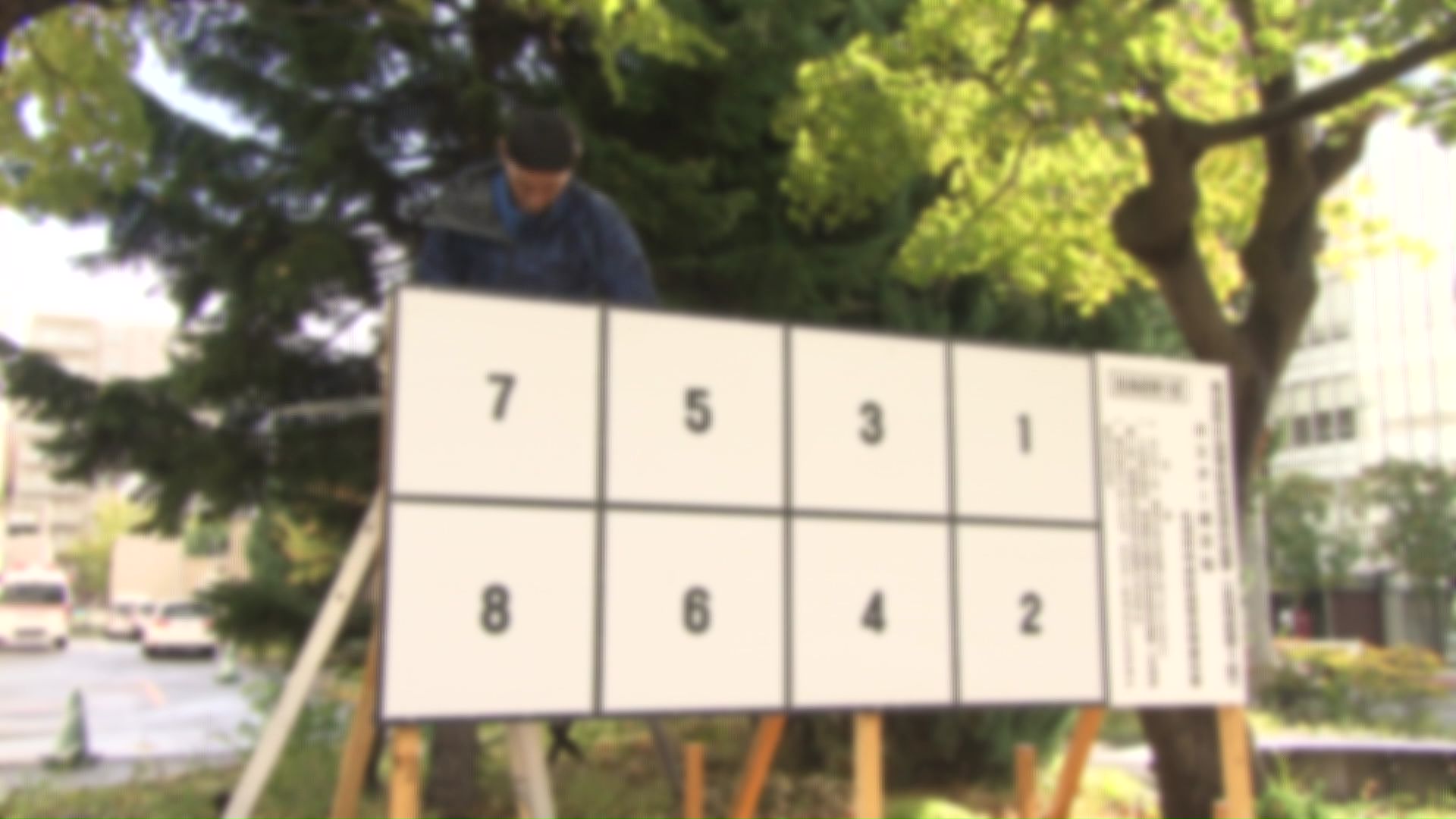 除排雪の必要から掲示板の設置数が下回る可能性も（資料）