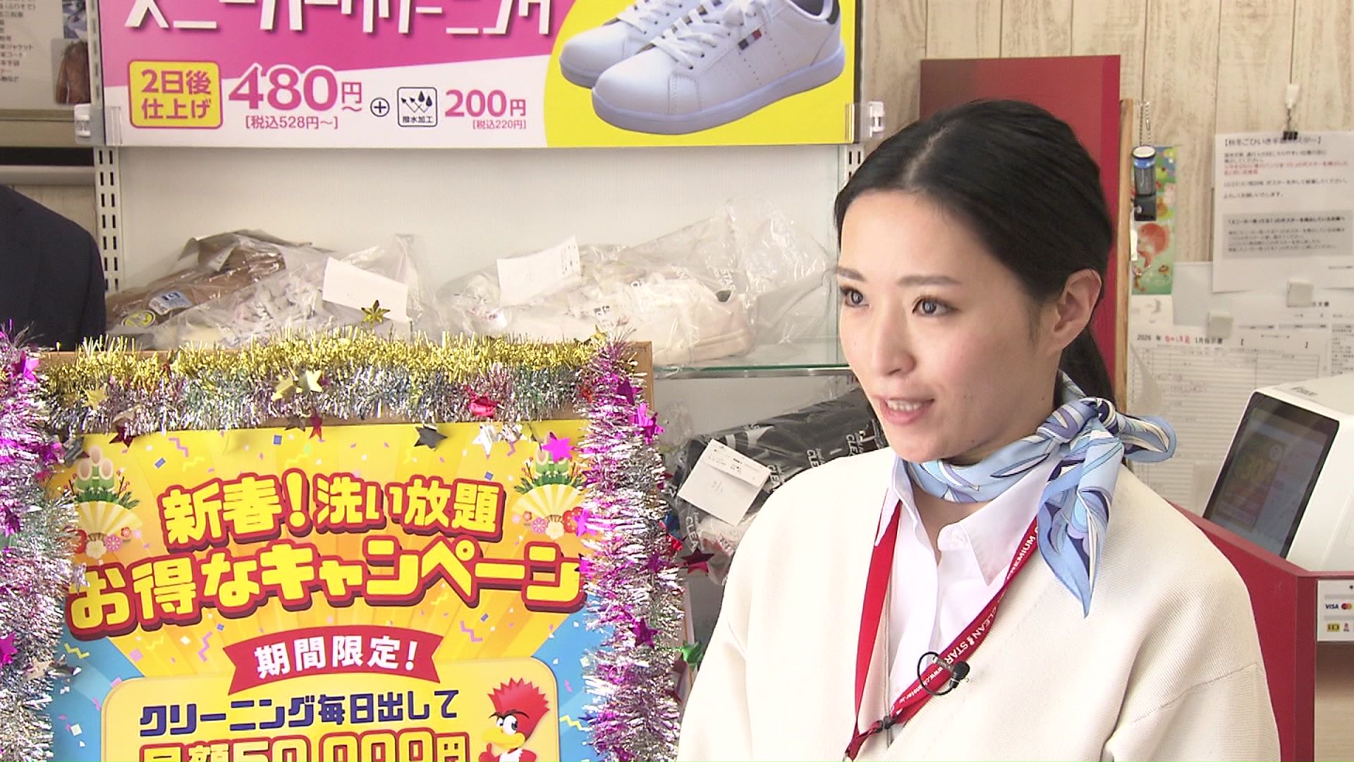 クリーンスター 中の島店 吉田冴店長